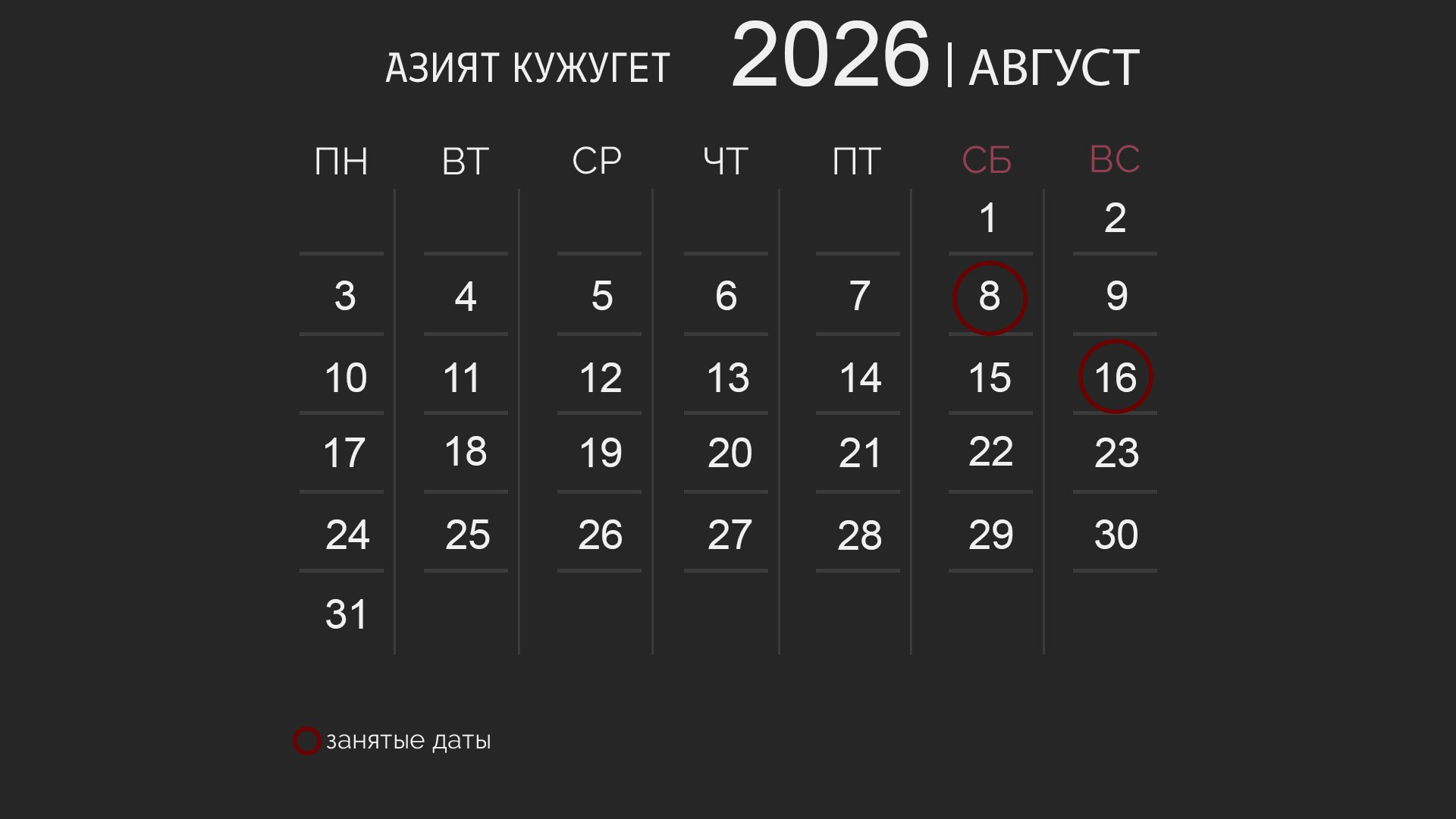 Видеограф в кызыле видеосъемка Азият Кужугет yurtkyzyl юрткызыл свадебная съемка свадебный. Фото и видеосъемка в Кызыле, аэросъемка в Кызыле свадебный фотограф и видеограф в Кызыле свадебная съемка в Кызыле Yurtkyzyl yurtkyzyl