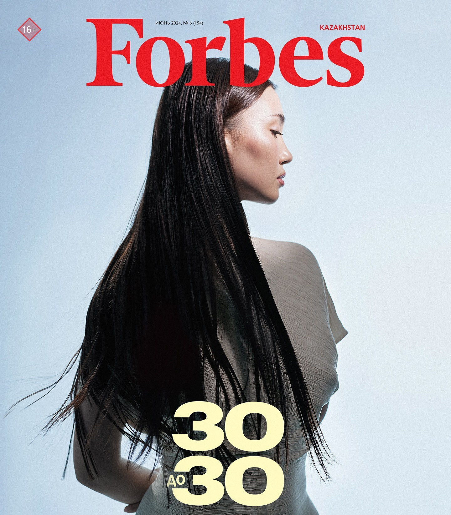 Forbes X&nbsp;Aya Shalkar