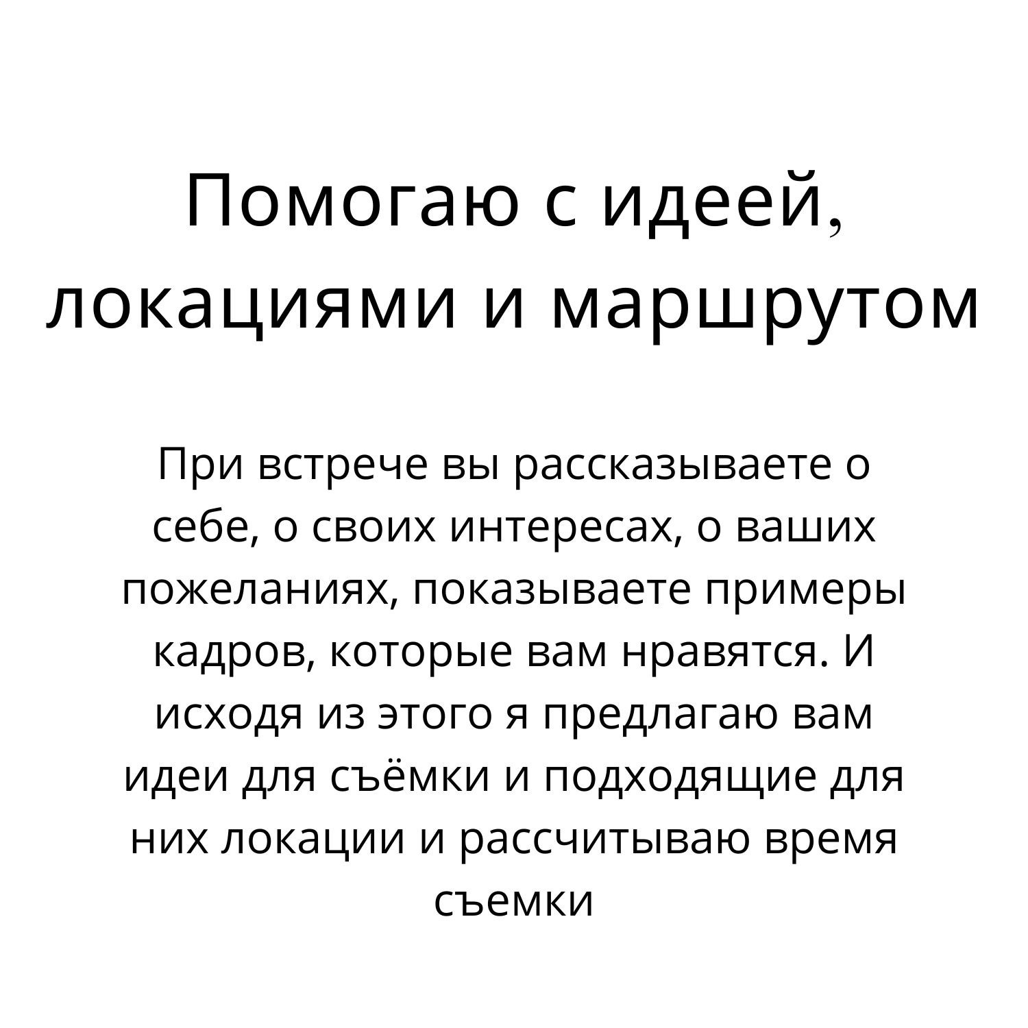 Профессиональный фотограф в Екатеринбурге Ирина Смирнова