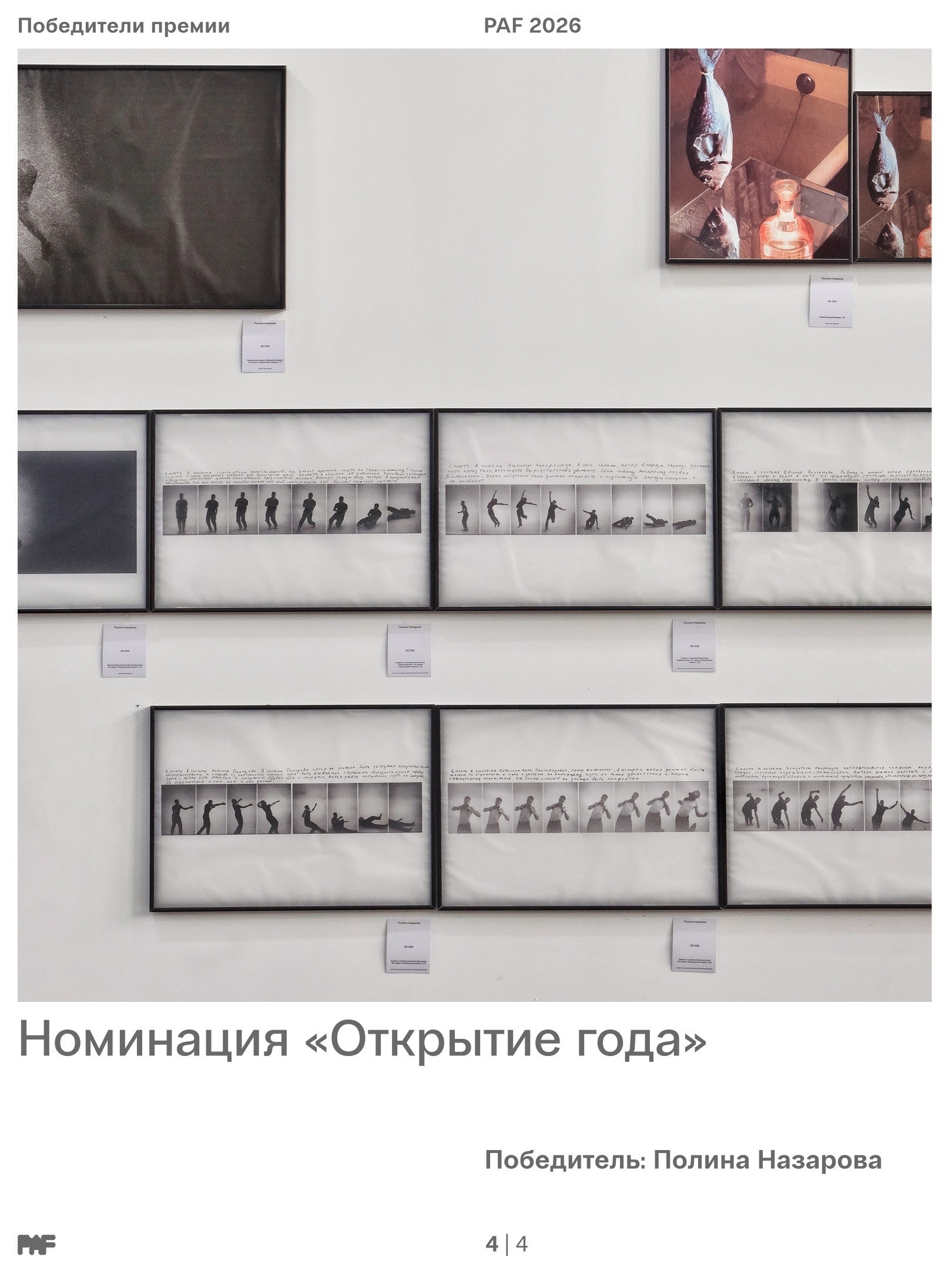 ТЕАТРАЛЬНАЯ СМЕРТЬ. Polinanazar//Полина Назарова, фотохудожник