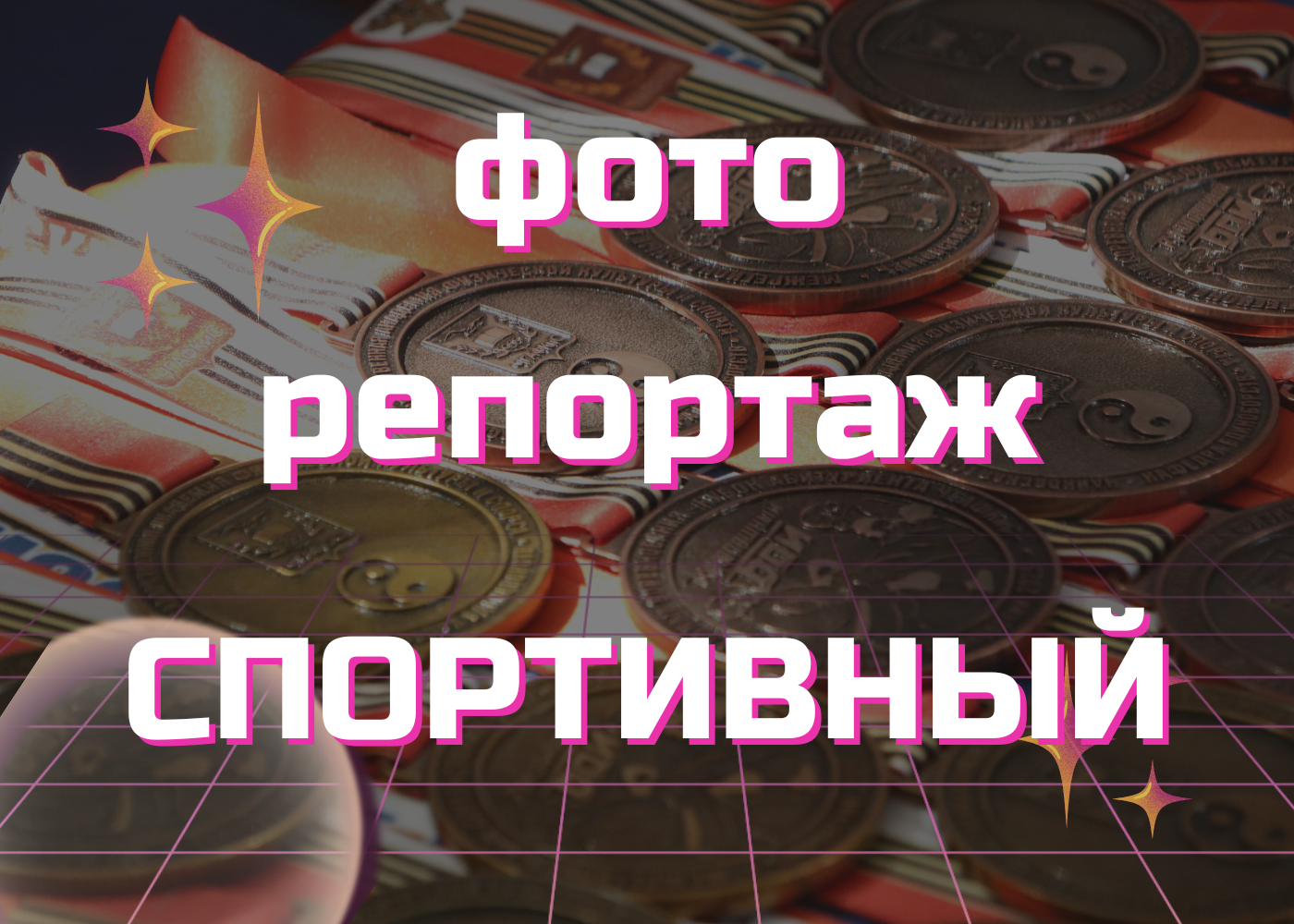 VSolo — ваш EVENT фотограф