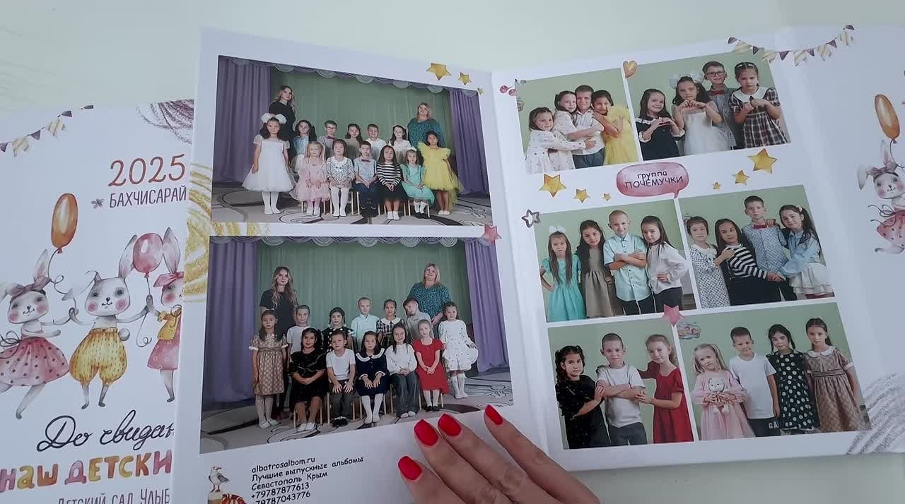 Выпускные альбомы для детского сада Севастополь. Выпускные Альбомы Севастополь Альбатрос Альбом