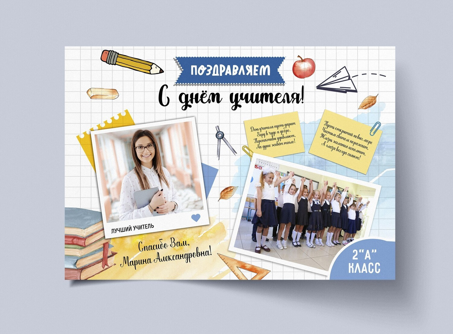 КОЛЛАЖИ День Учителя, Рамки, календари, виньетки. medlori Выпускные альбомы в Липецке, ваш фотограф Медведева Лариса 89995303953 вацап