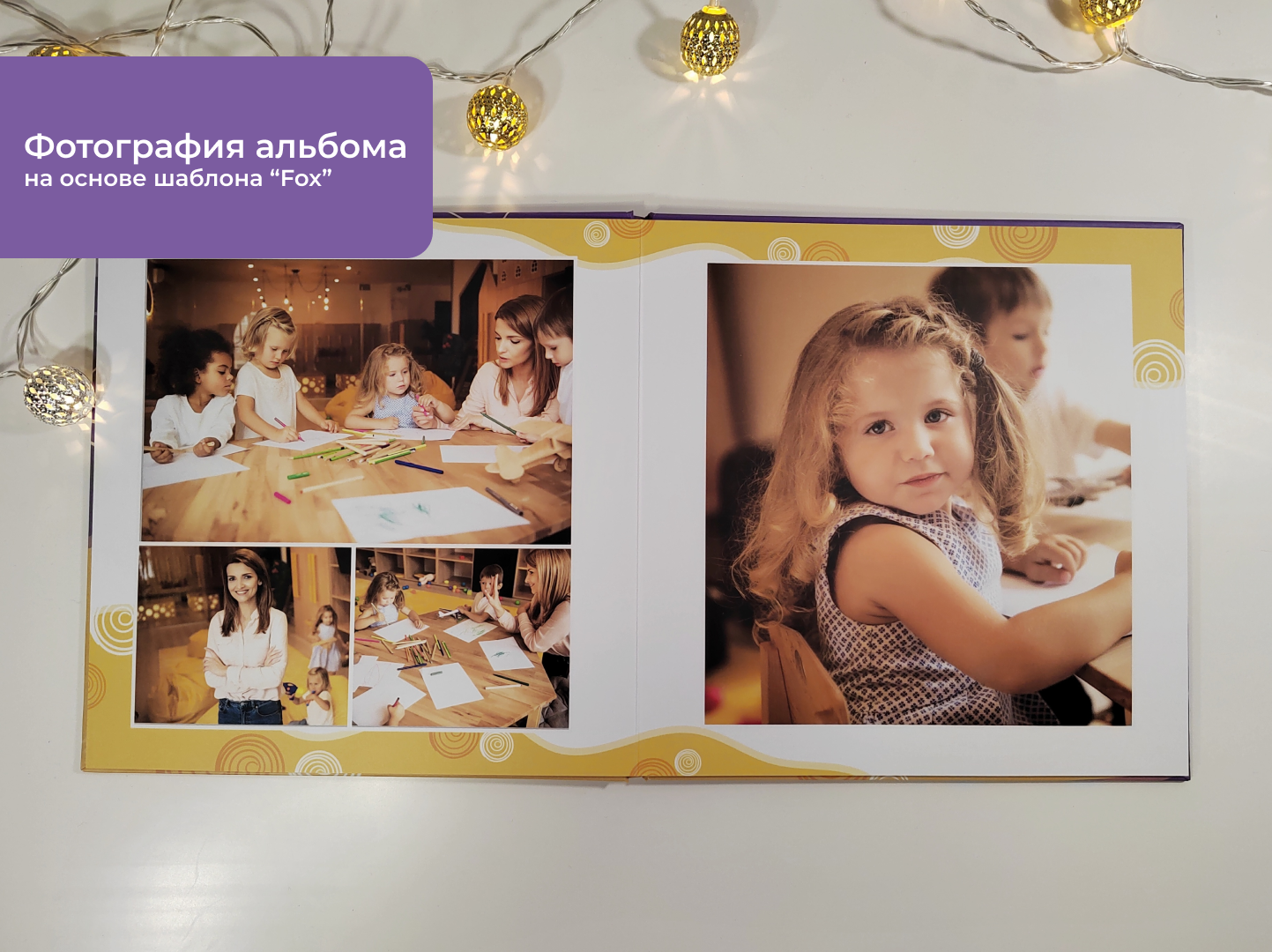 Выпускные фотоальбомы детский сад