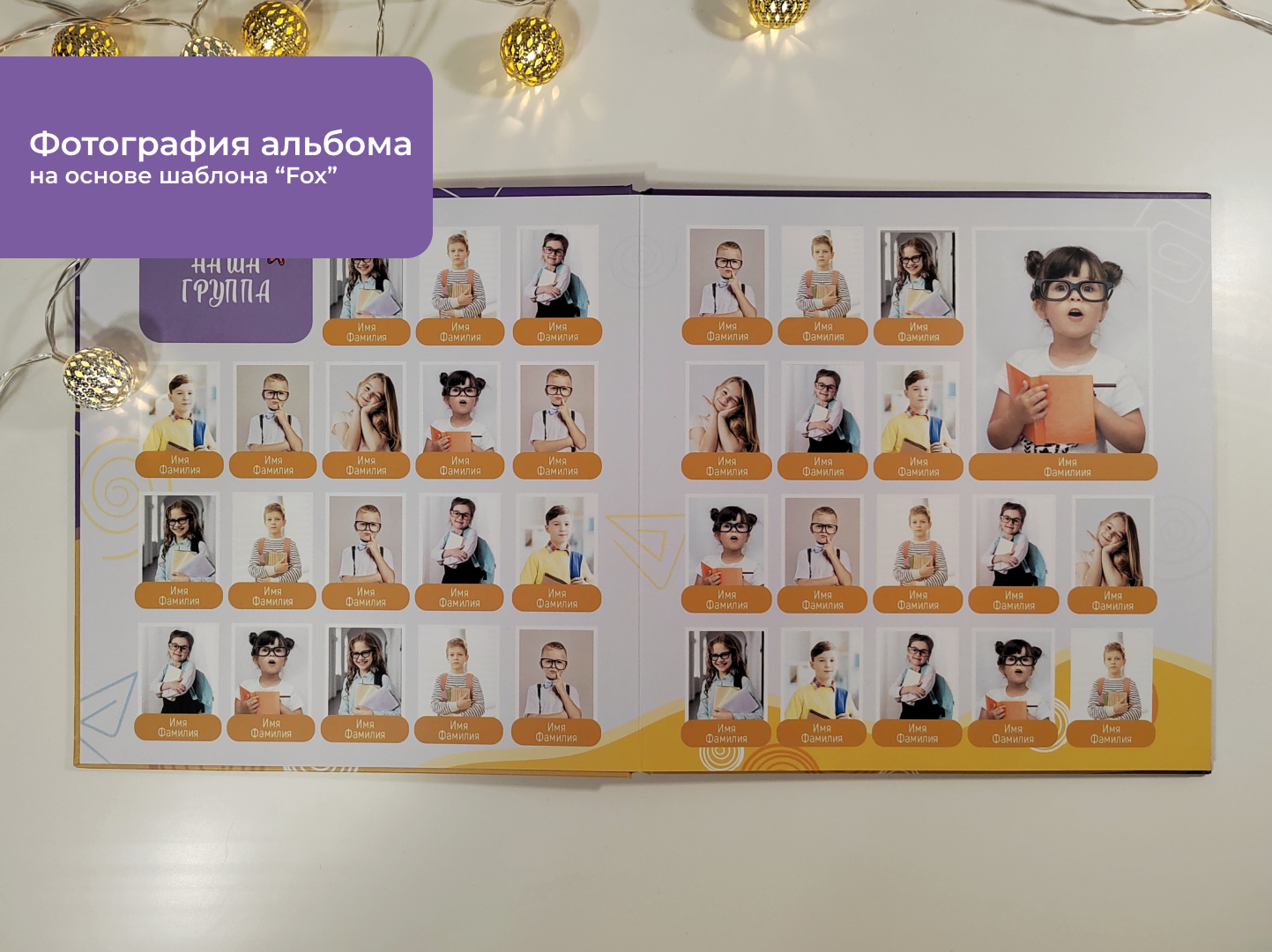 Выпускные фотоальбомы детский сад