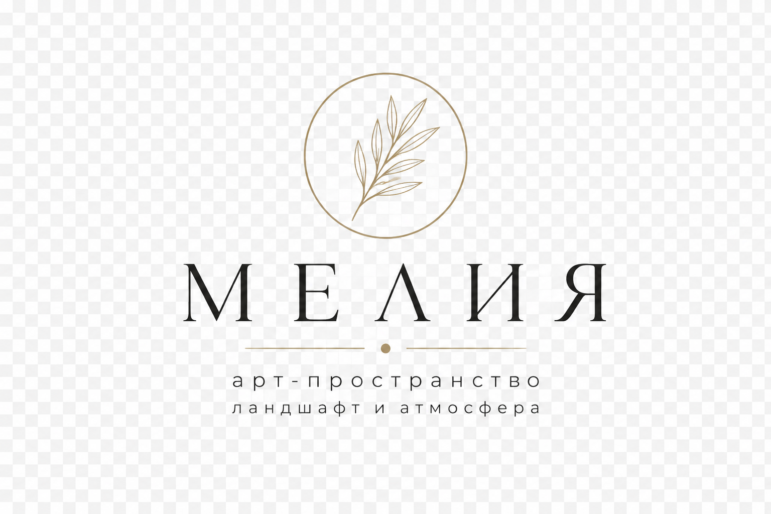 Главная