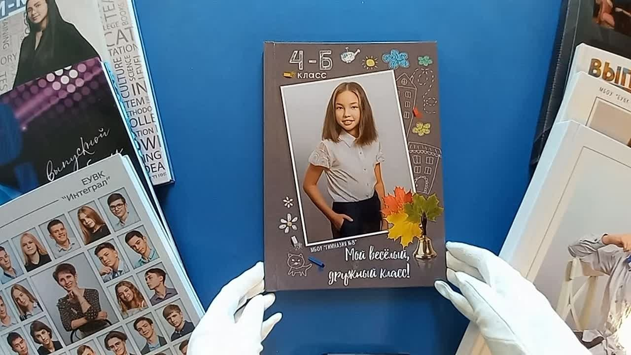 Школьная фотокнига для младших классов, дизайн "Мел". Школьный фотограф в Евпатории