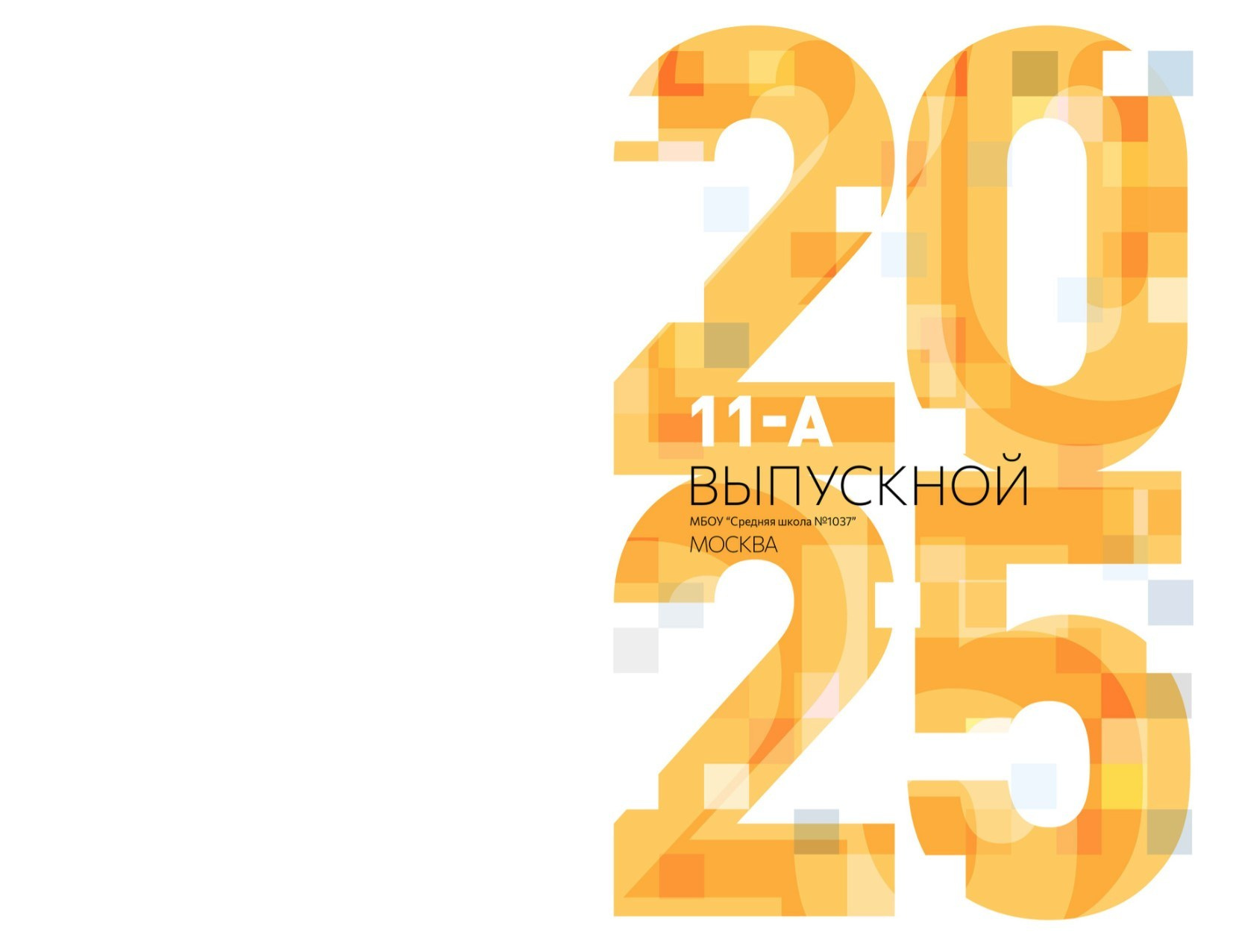 Дизайн фотокниг для 9-11 классов. Фотоальбомы для выпускников школ и детских садов в Республике Алтай и за её пределами