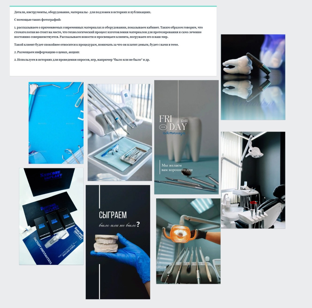 Коммерческое предложение для стоматологии