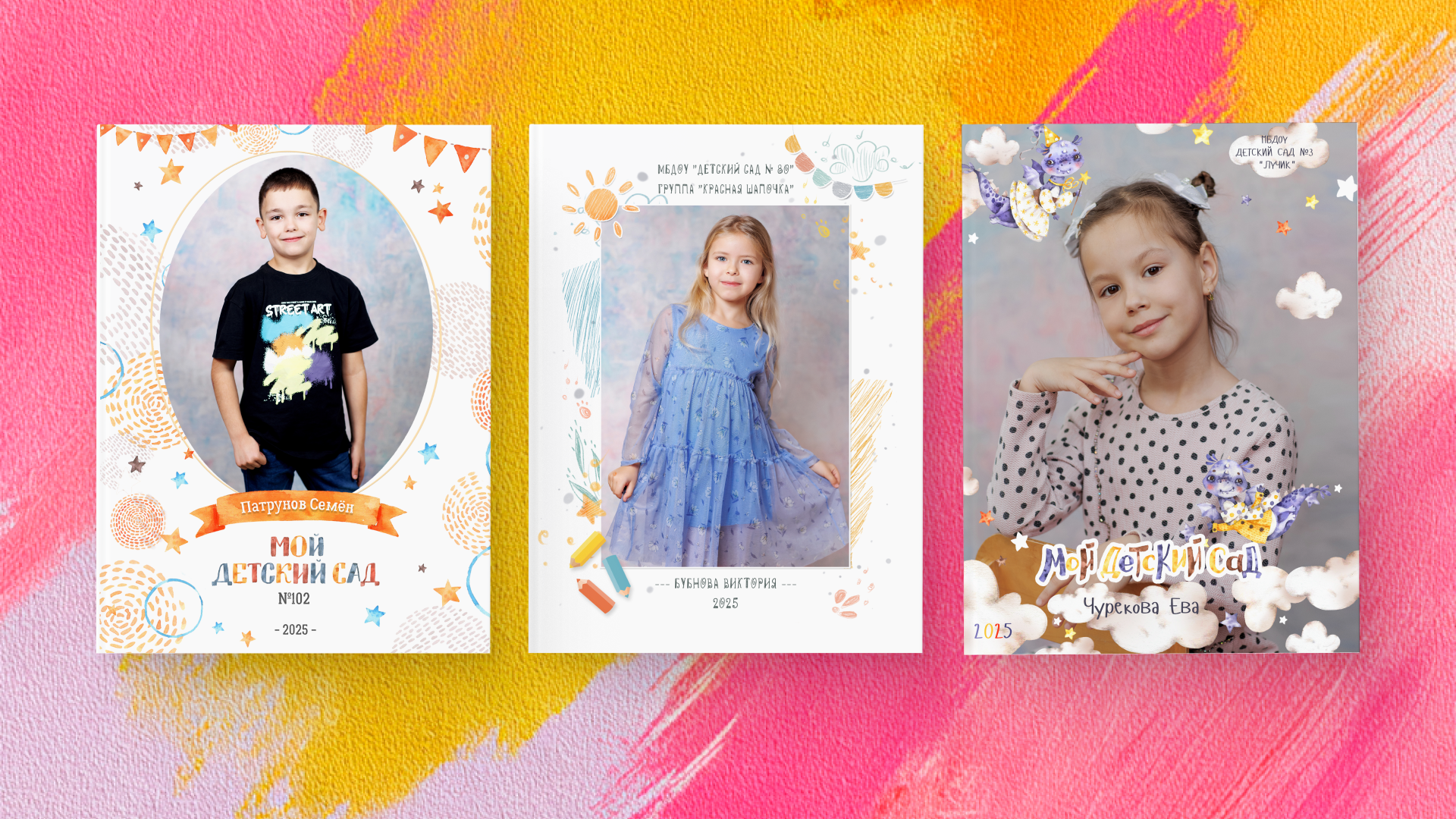 Выпускные альбомы для детского сада — Владимир и Владимирская область. Выпускные альбомы во Владимире «Выпускник 33» ✨