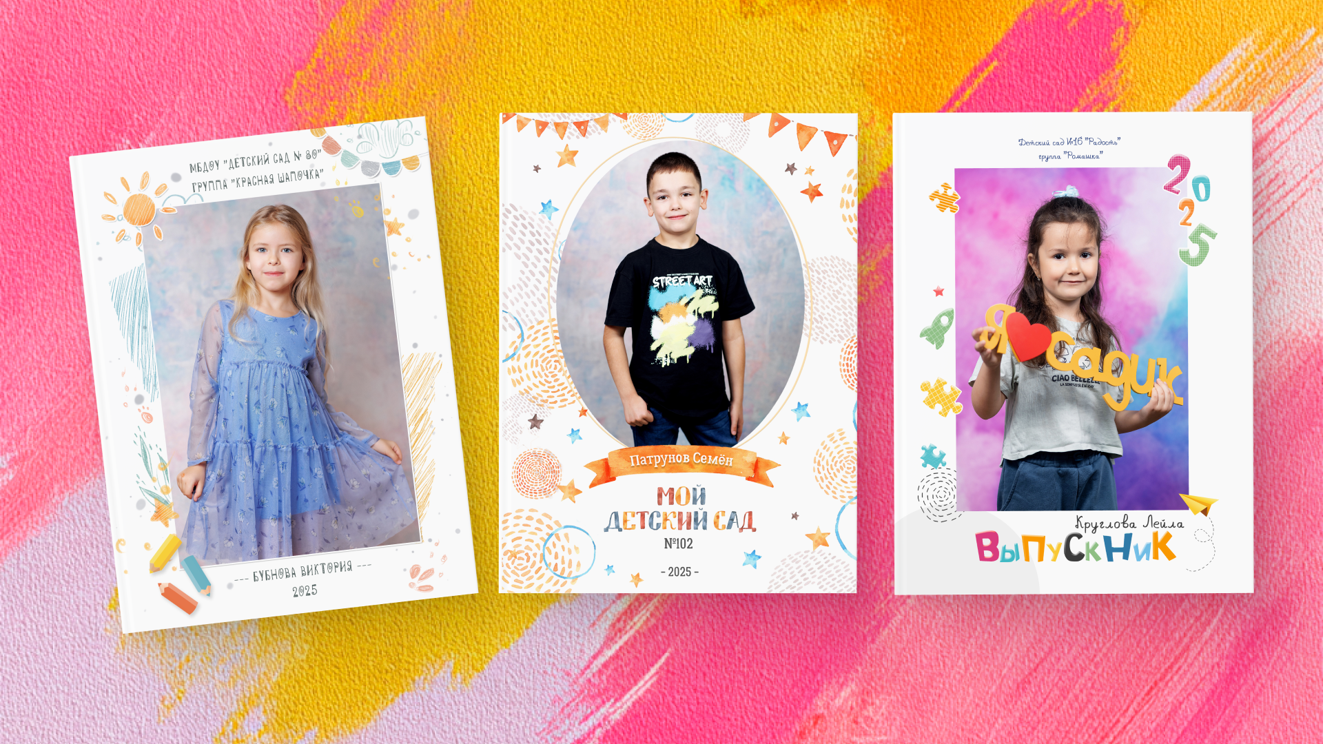 Выпускные альбомы для детского сада — Владимир и Владимирская область. Выпускные альбомы во Владимире «Выпускник 33» ✨