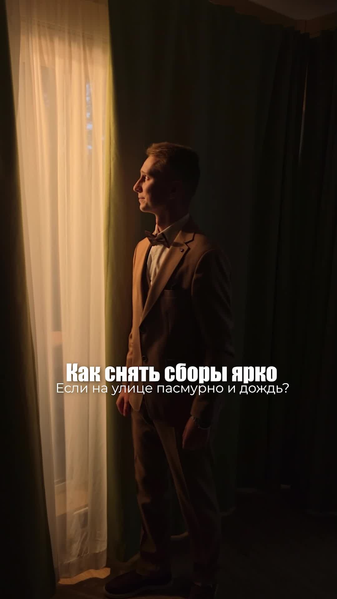 Свадебные клипы и рилс | Портфолио. Фото и видео съёмка в Москве и МО Александр Чапала и Трояк Алеся