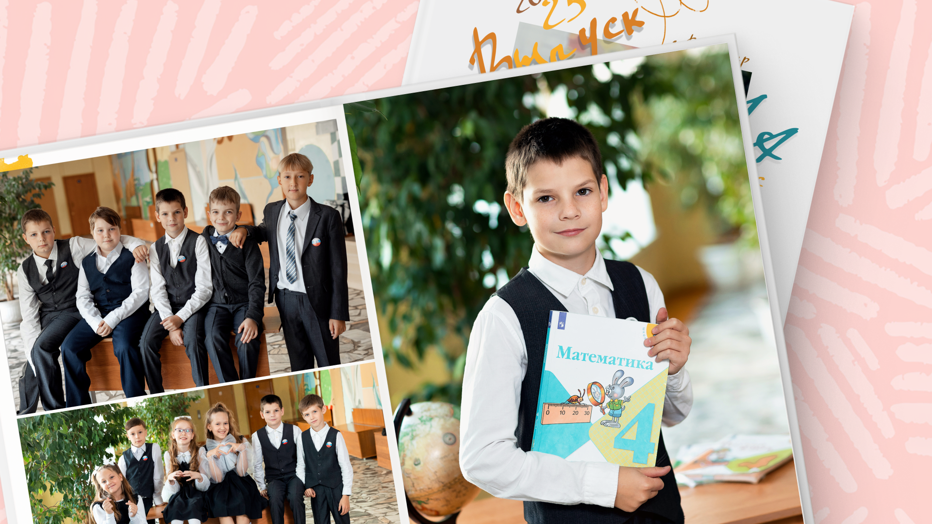 Выпускные альбомы для начальной школы — Владимир и Владимирская область. Выпускные альбомы во Владимире «Выпускник 33» ✨