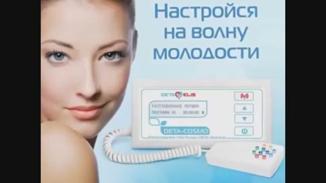 ДеВита Космо — домашний косметолог. Медицина с душой