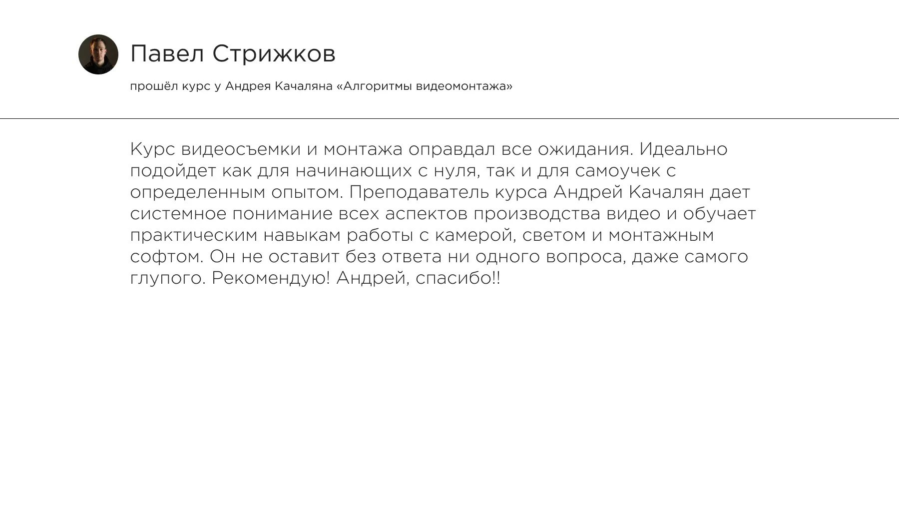 Основы видеомонтажа. Обучение для фотографов, видеографов, фильммейкеров, режиссёров, художников