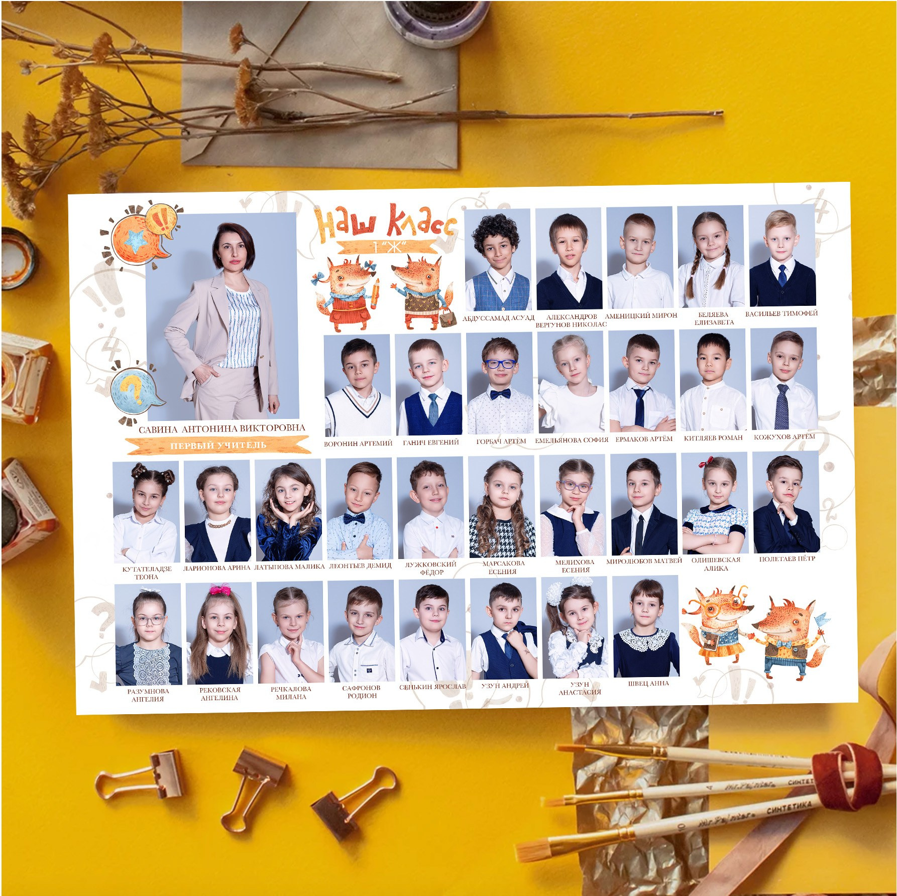 Портрет и виньетка класса. Выпускной школьный альбом в Москве / Школьный фотограф Юлия Михайленко