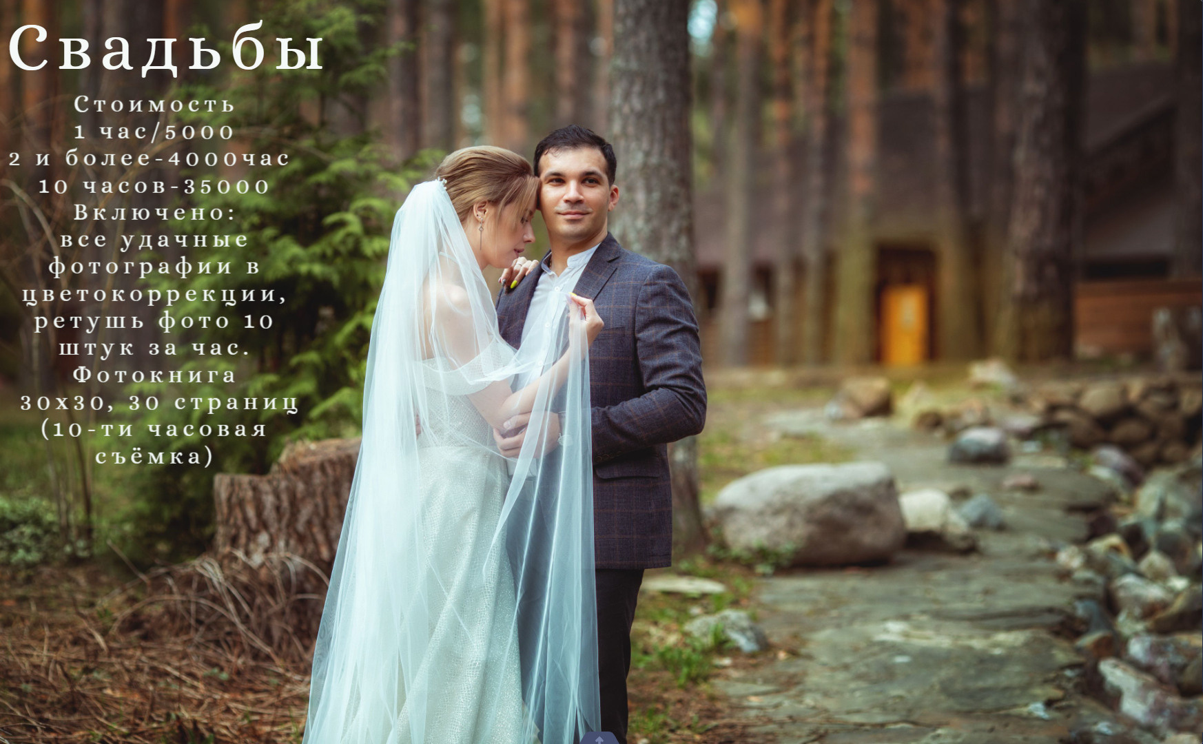 Свадьба. ВЫПУСКНЫЕ АЛЬБОМЫ в детский сад и школу Москва, Краснодар, Владимир