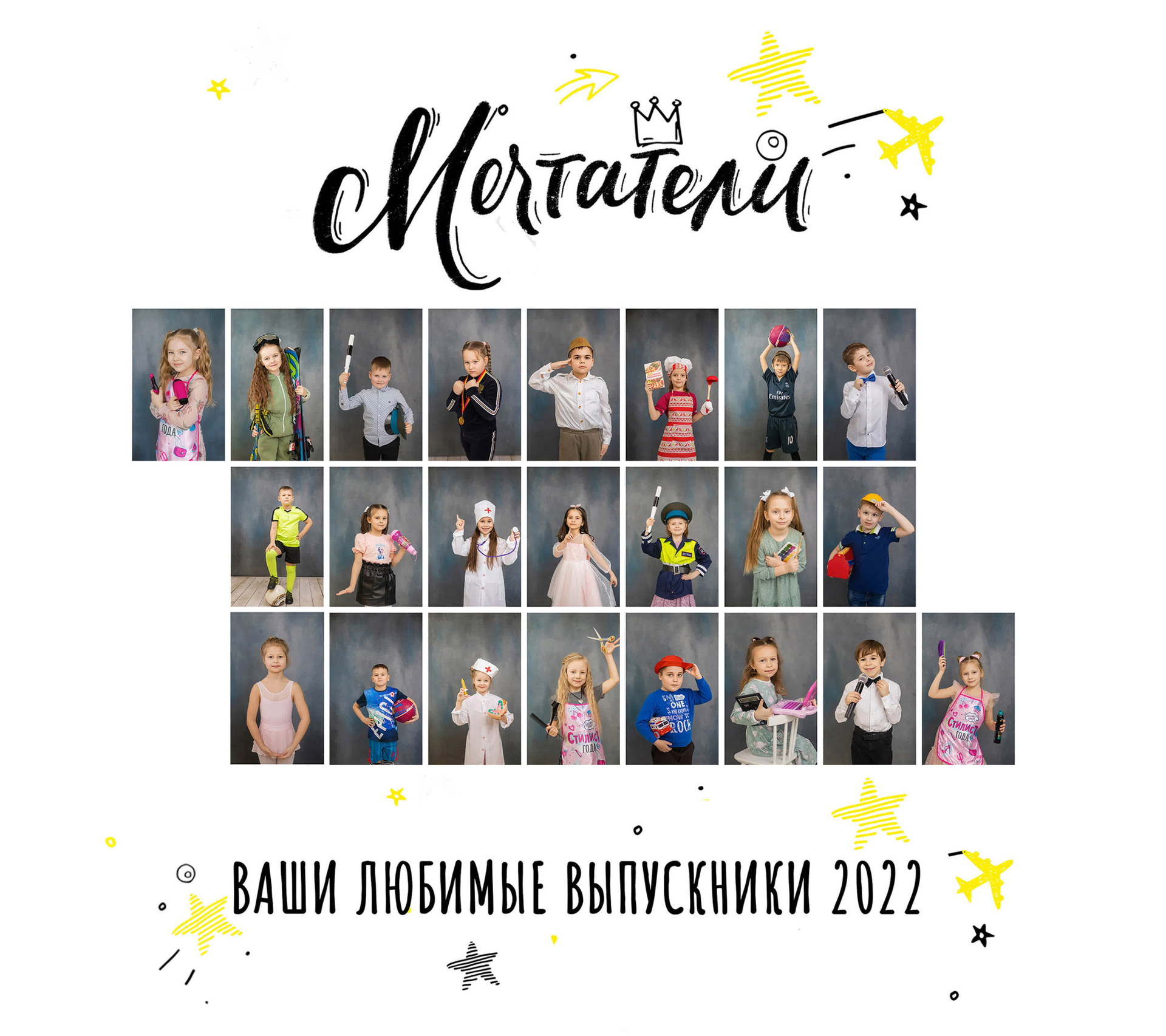 Выпускные альбомы для детского сада. Семейный и детский фотограф в Туле