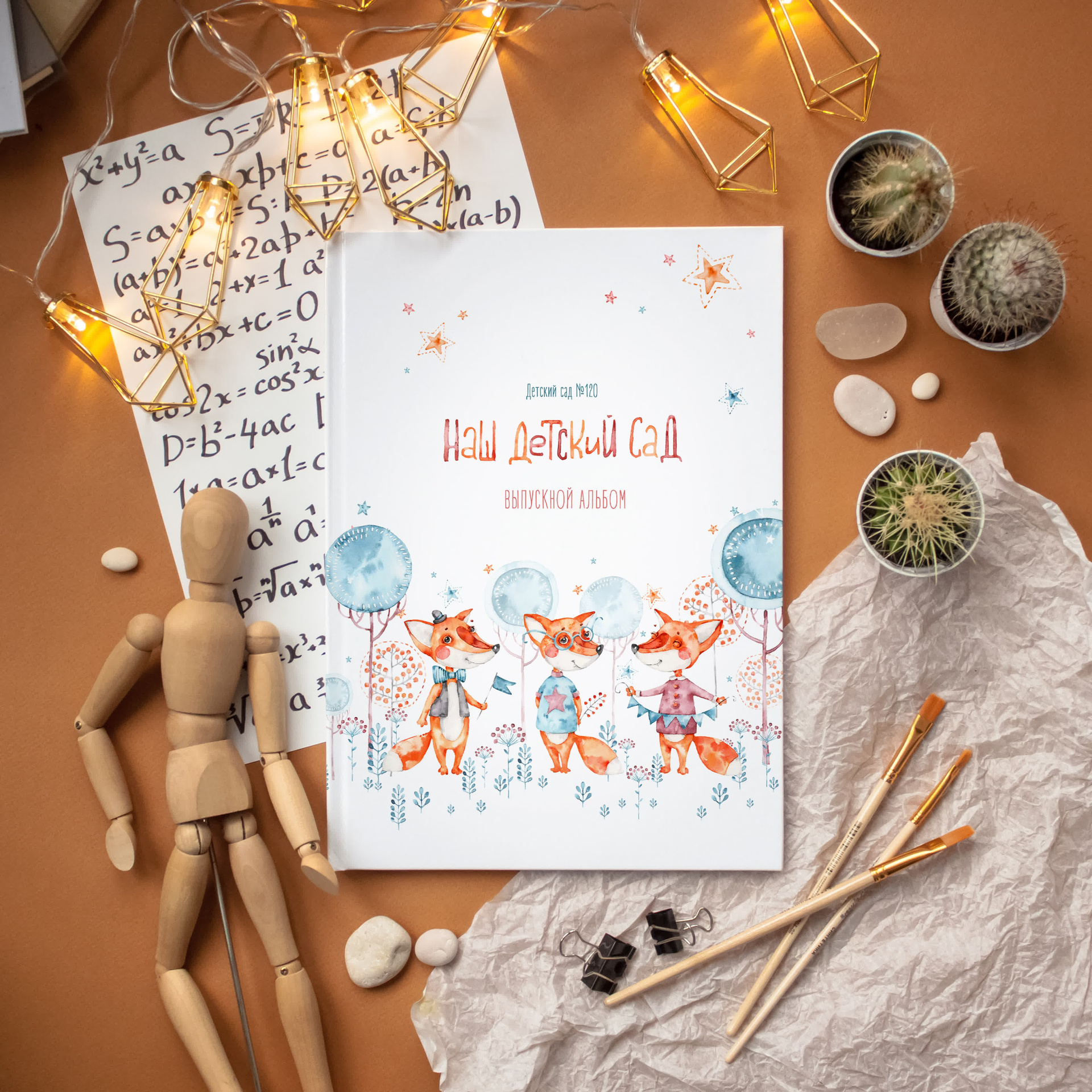 Выпускные альбомы для детского сада. Семейный и детский фотограф в Туле