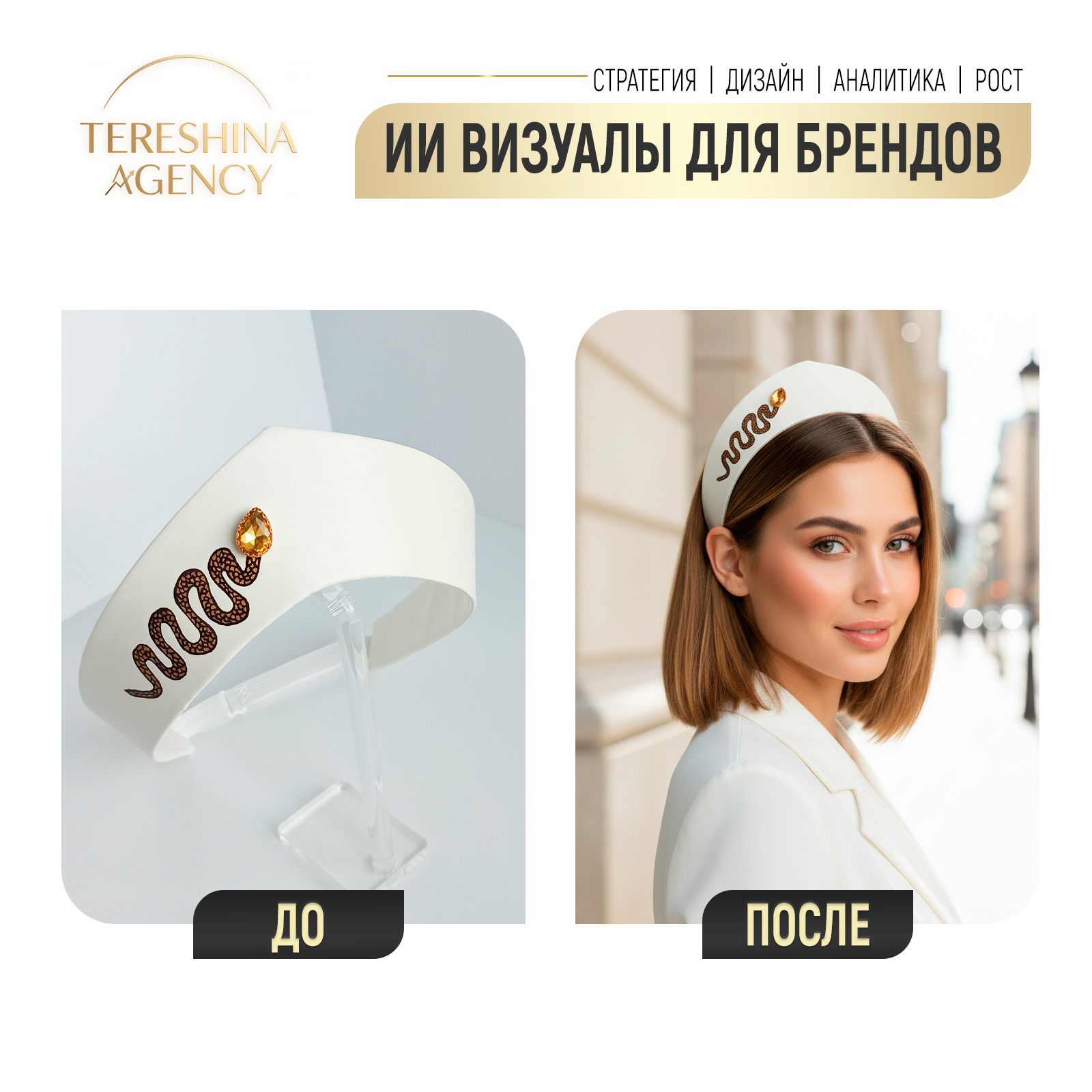 Нейрофотосессии и AI‑видео для брендов | AI фотограф