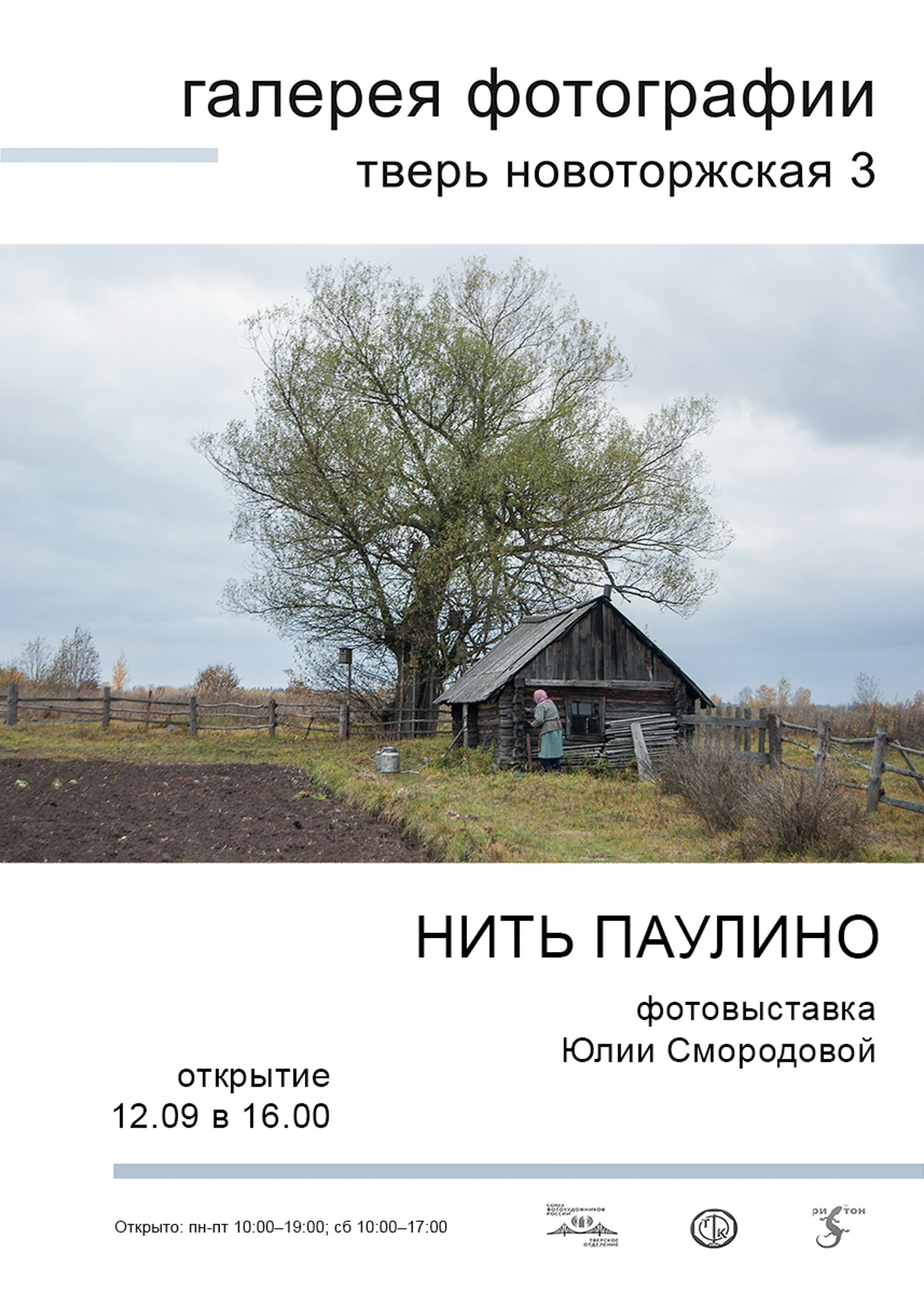 Блог. Фотограф Юлия Близнецова