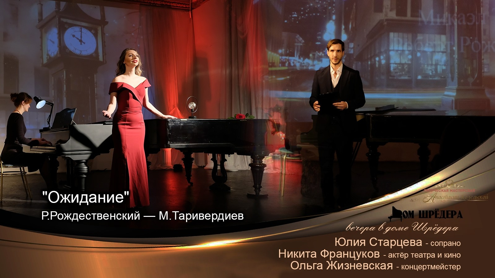 Премия «Будь» Благотворительный Фонд «Дом Шрёдера». Дом Шрёдера