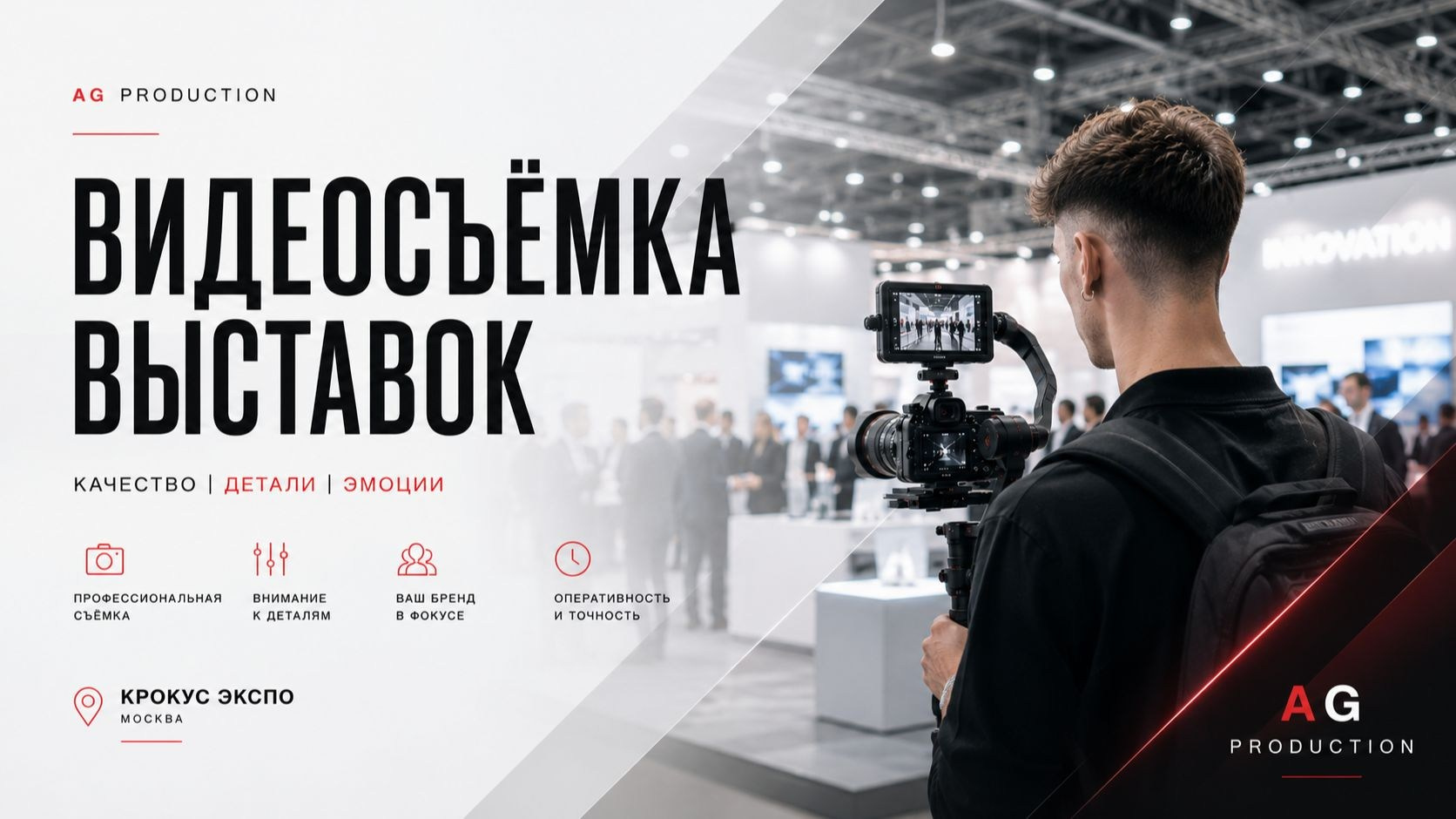 Agov_Production