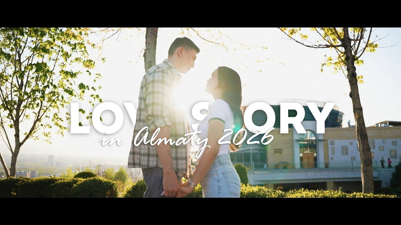 Видеосъёмка Love Story в Алматы | MNC Media