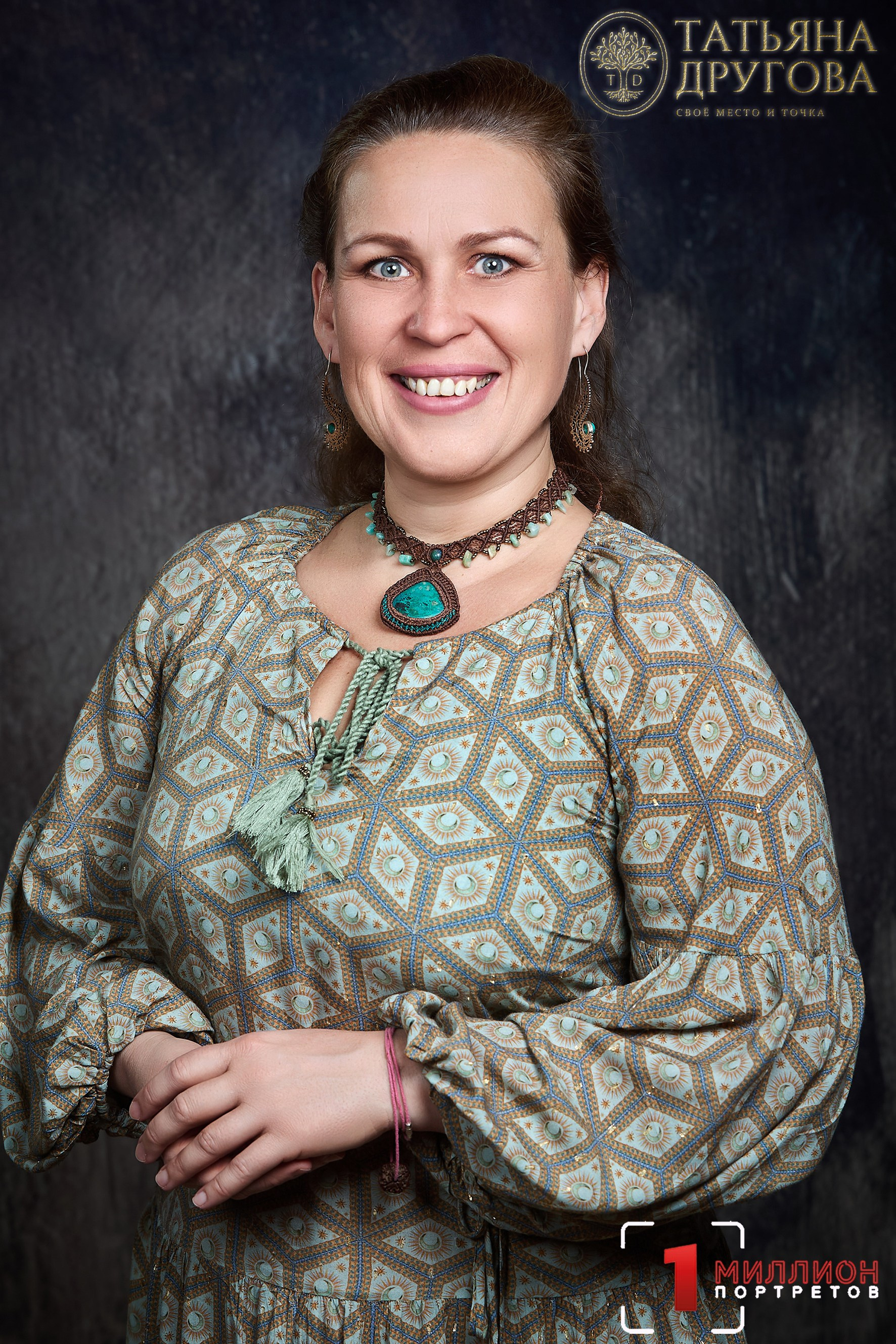 Встреча с Татьяной Друговой 14.03.2026