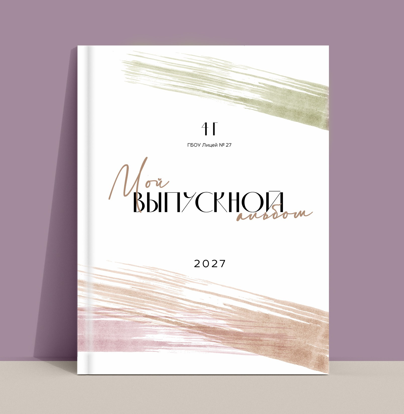 Дизайны выпускных альбомов для начальной школы в СПб
