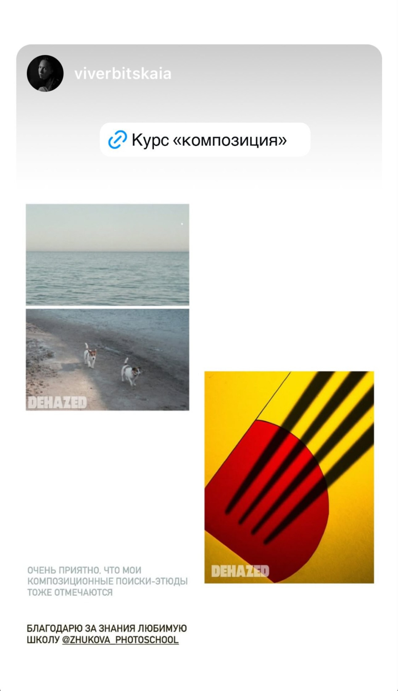 Наталья Жукова. Курсы фотографии