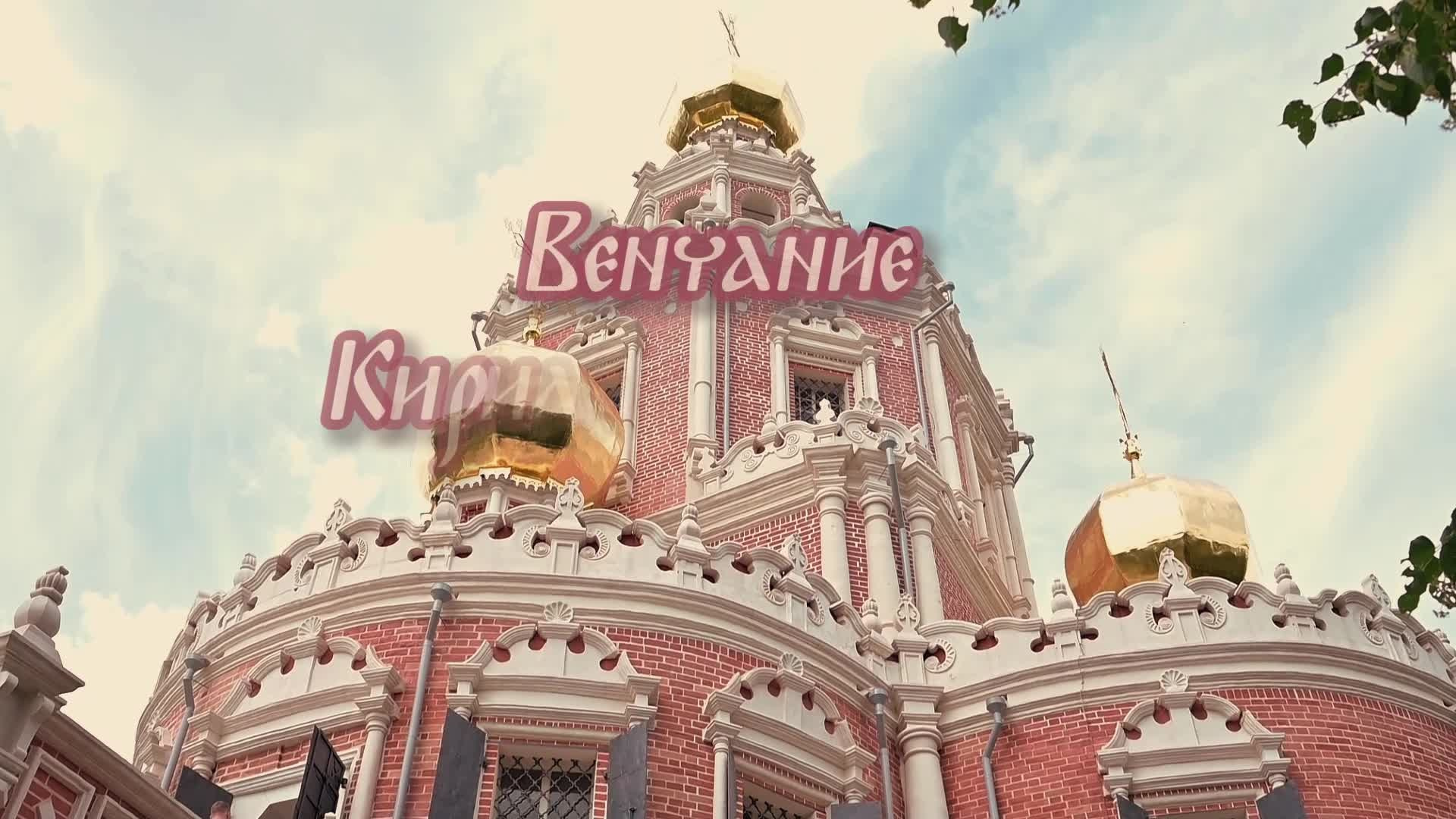 Фотограф на таинство крещения и венчание в храмах Москвы и MO. Moscow_CPC