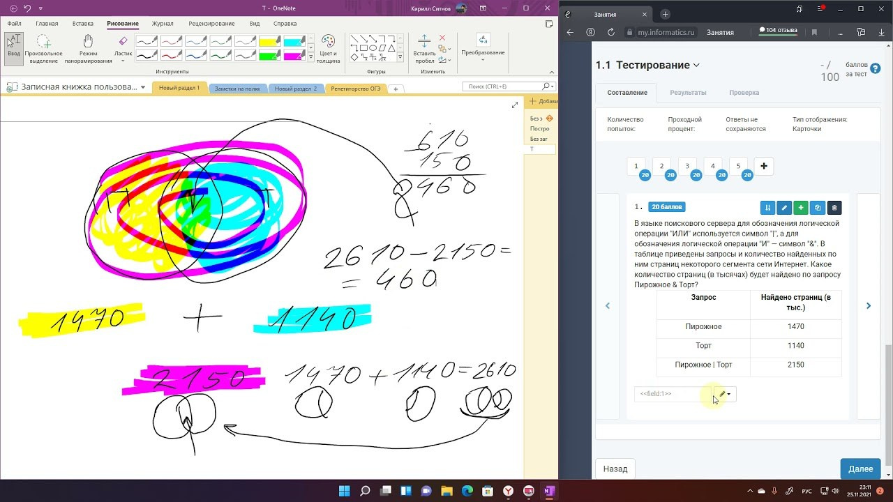 Для учеников 9 классов. 基里尔*西特诺夫是一位摄影师、教师，也是教育和IT方面的专家