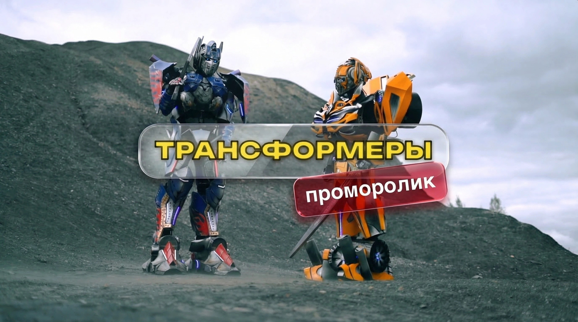 Реклама. Видеосъёмка в Москве и МО, реклама, клипы, контент для ютуба