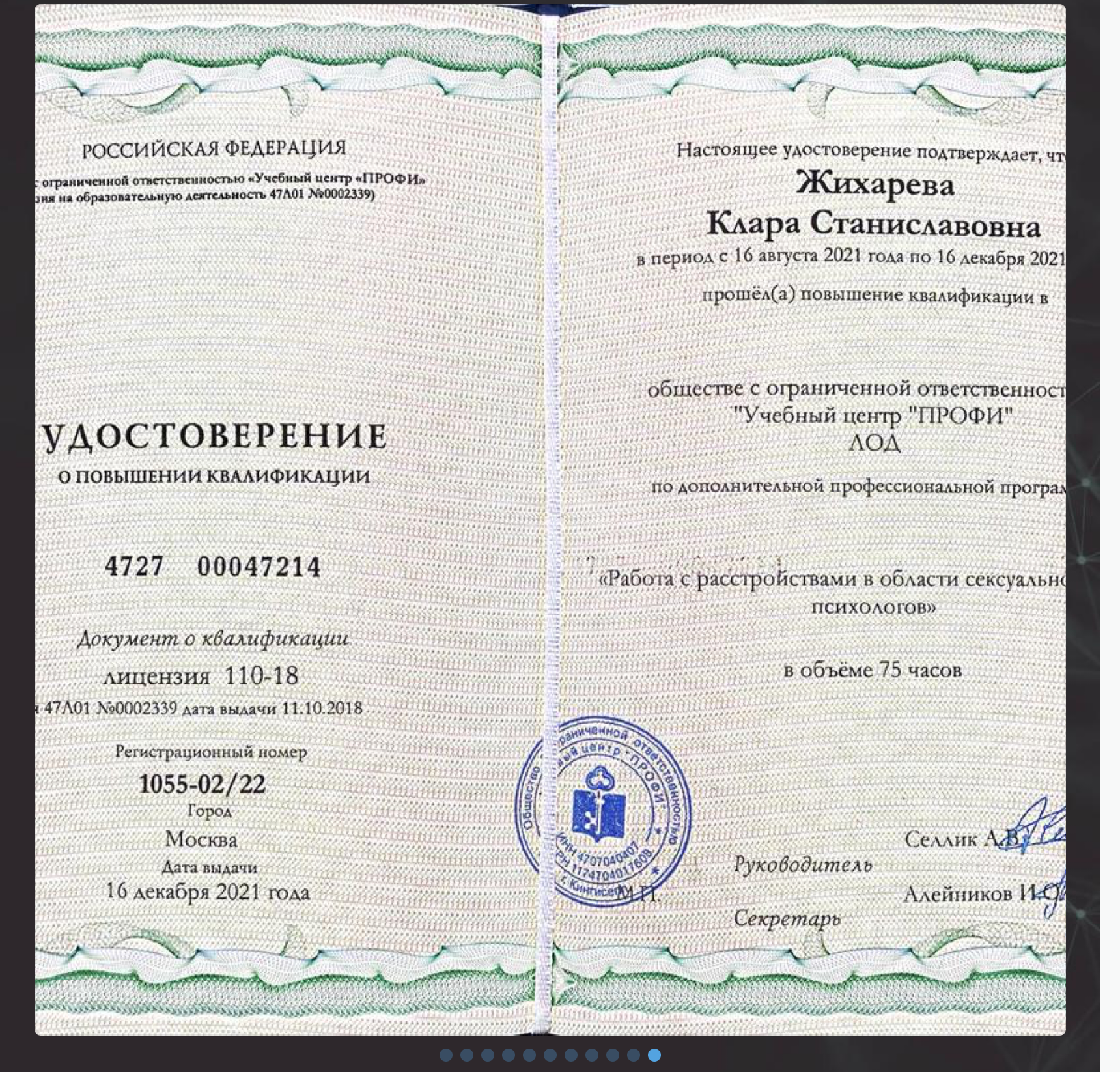 Эксперт Клара Швец