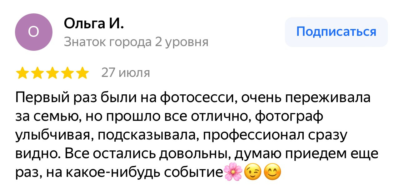 Мгновение. Фотостудия. Балашиха. Железнодорожный