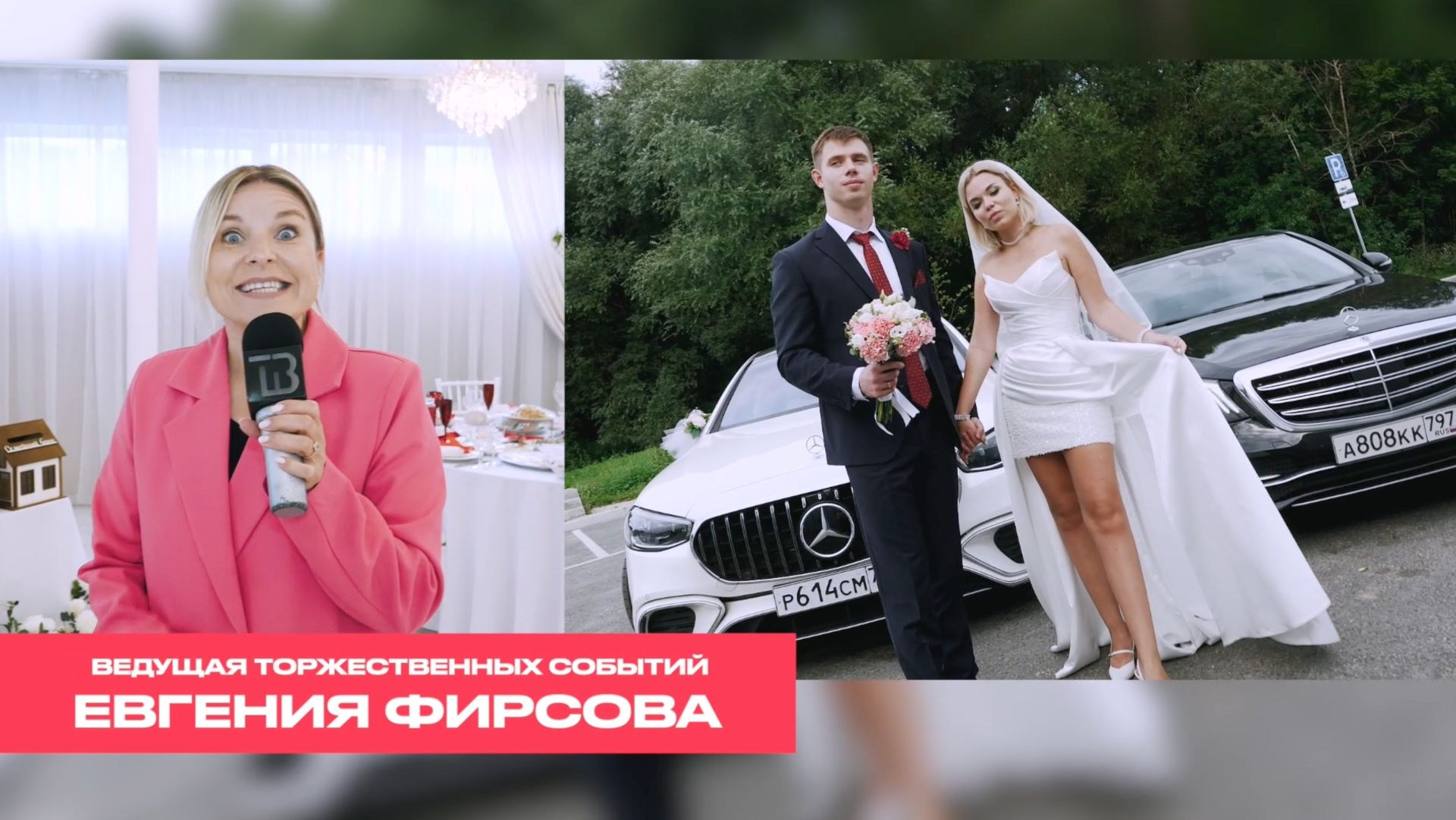 Как стать успешным свадебным ведущим, давайте разбираться вместе. Свадебный фотограф видеограф в ЗАГС и на свадьбу целый день Москва и МО