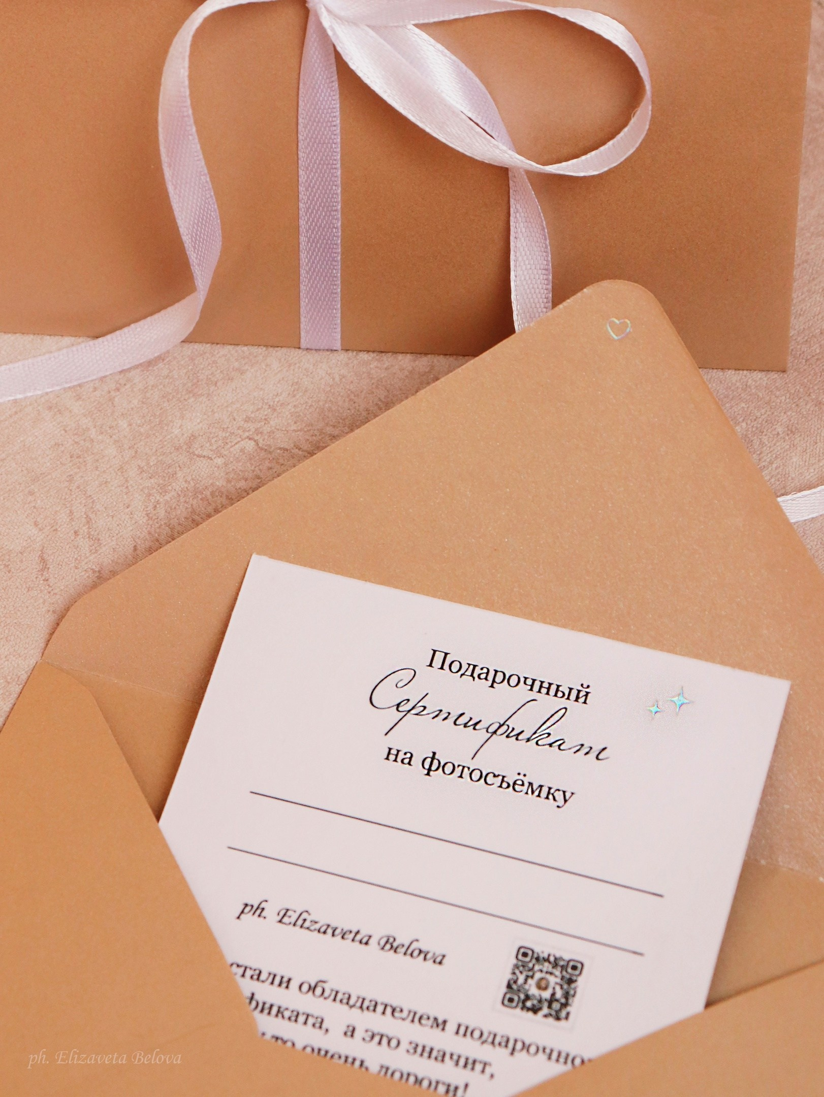 Контакты. Фотограф Саратов | Елизавета Белова