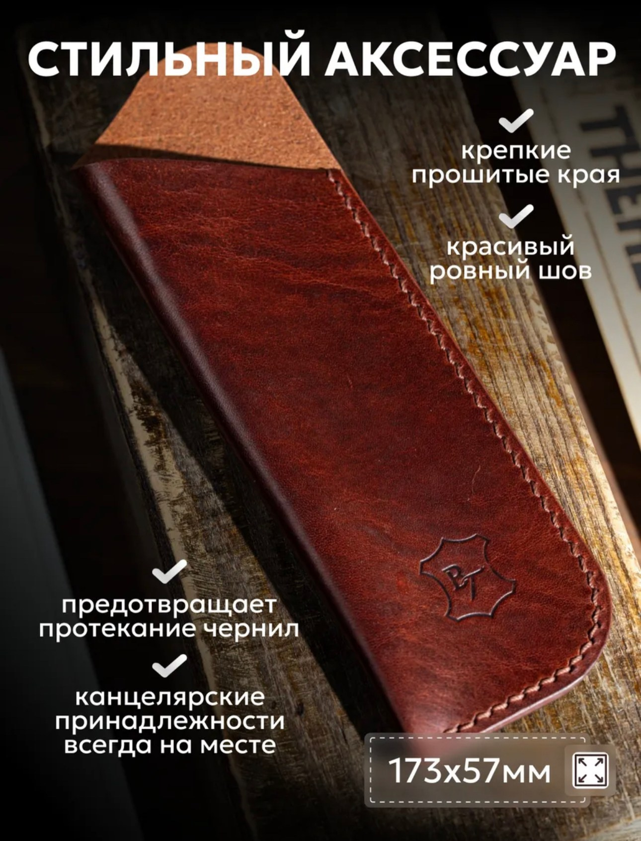 фото кожаных изделий