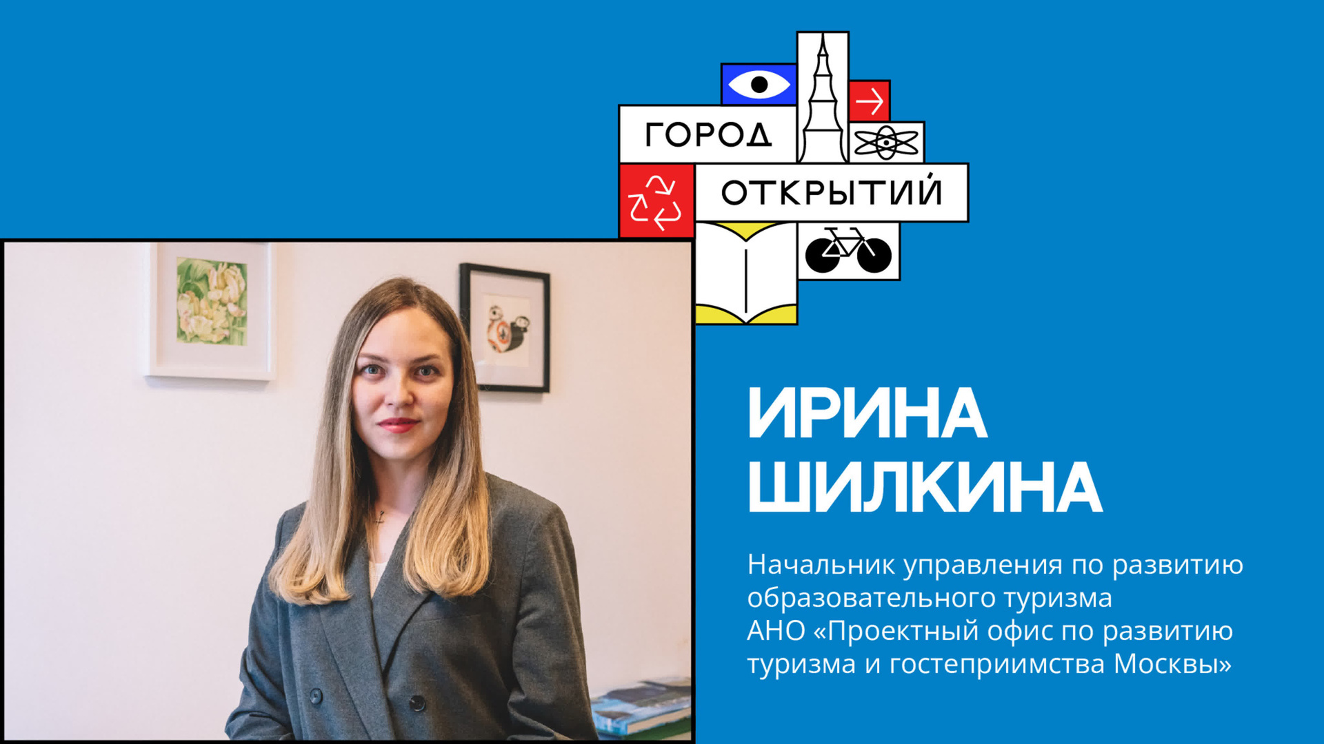 PRO ТУРИЗМ. Территория M.I.C.E. Территория EVENT. Организация мероприятий