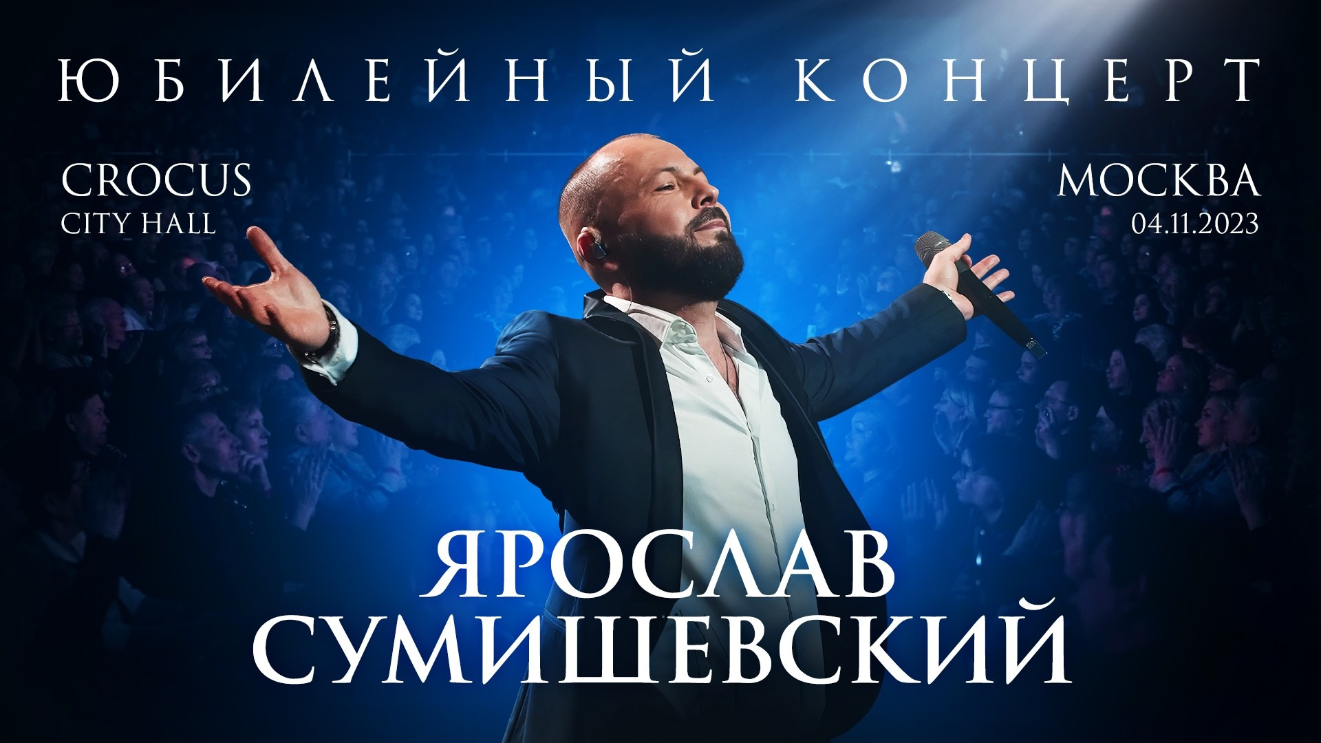 КОНЦЕРТЫ. EVGENIY SHAVROV VIDEO