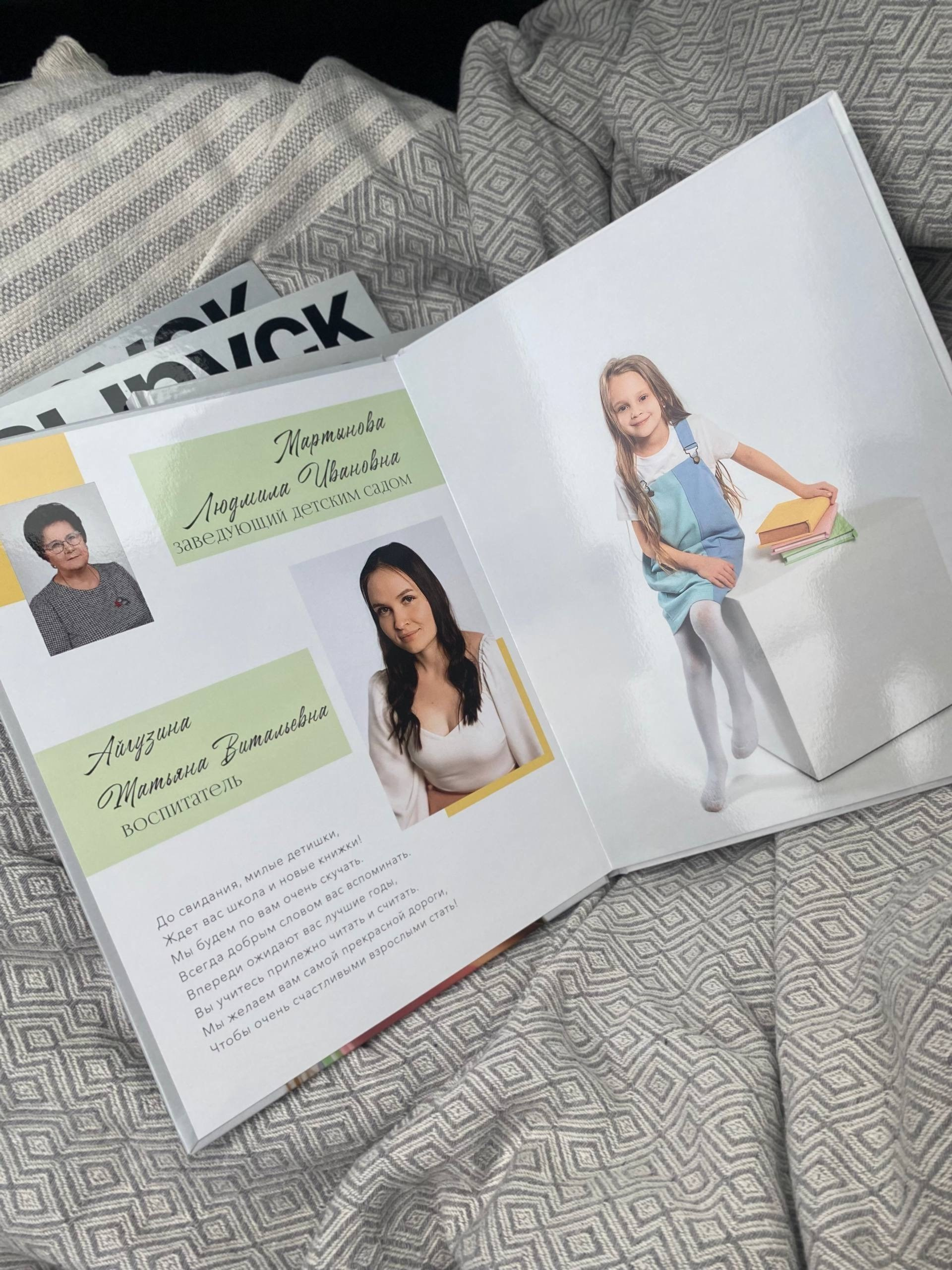 ВЫПУСКНЫЕ АЛЬБОМЫ| БИРСК