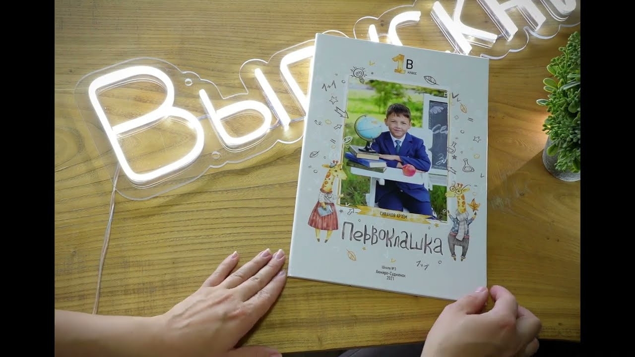 Подробнее папка. Школьная фотография Поповы