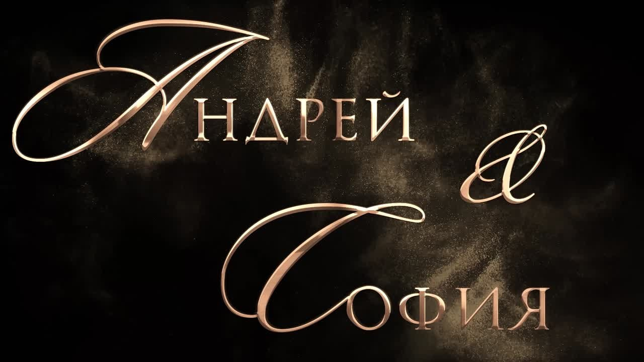 Заставки от DreamVision