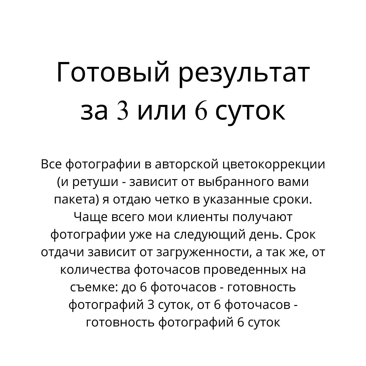 Профессиональный фотограф в Екатеринбурге Ирина Смирнова