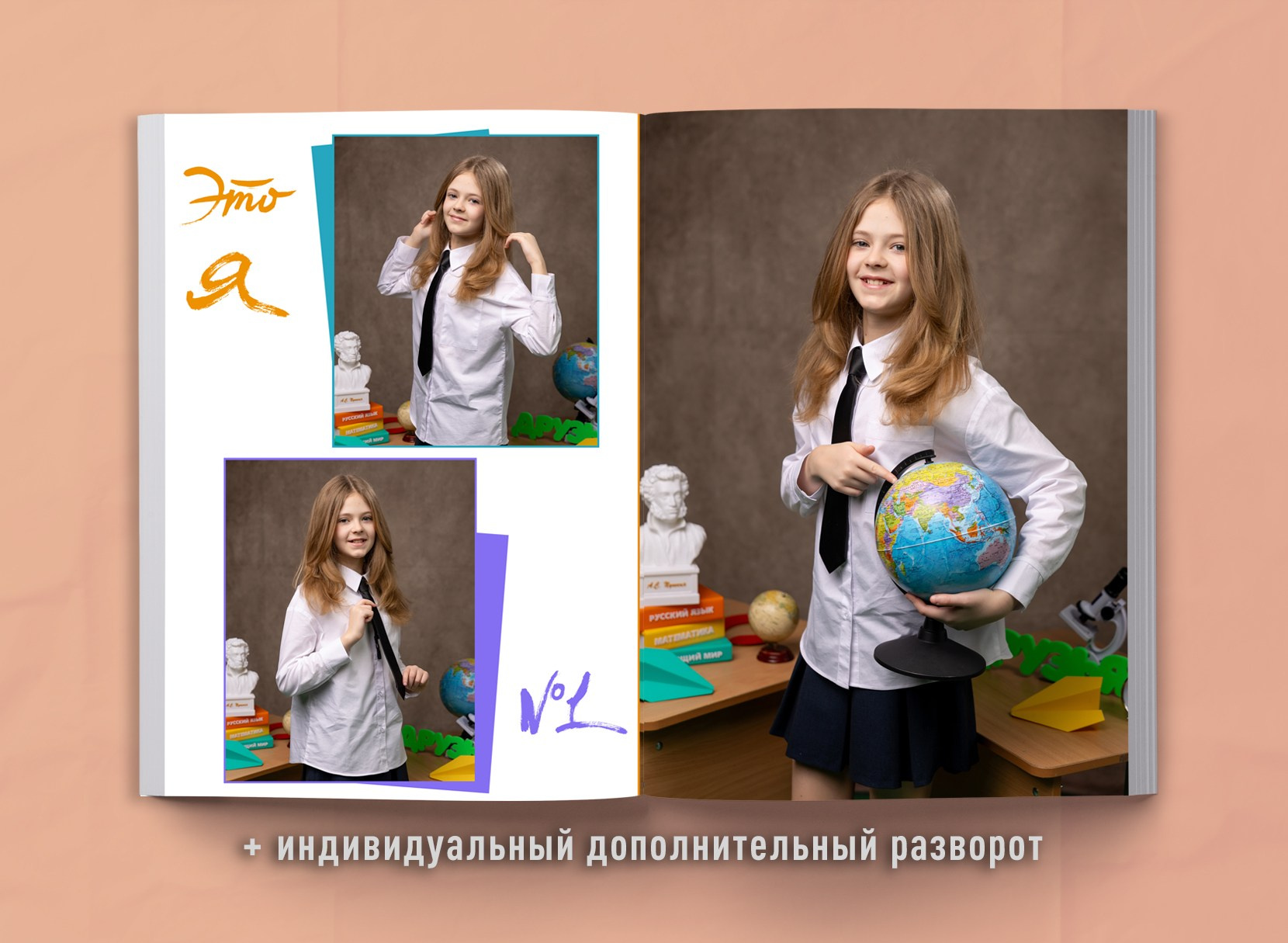 ОПТИМУС 1-4