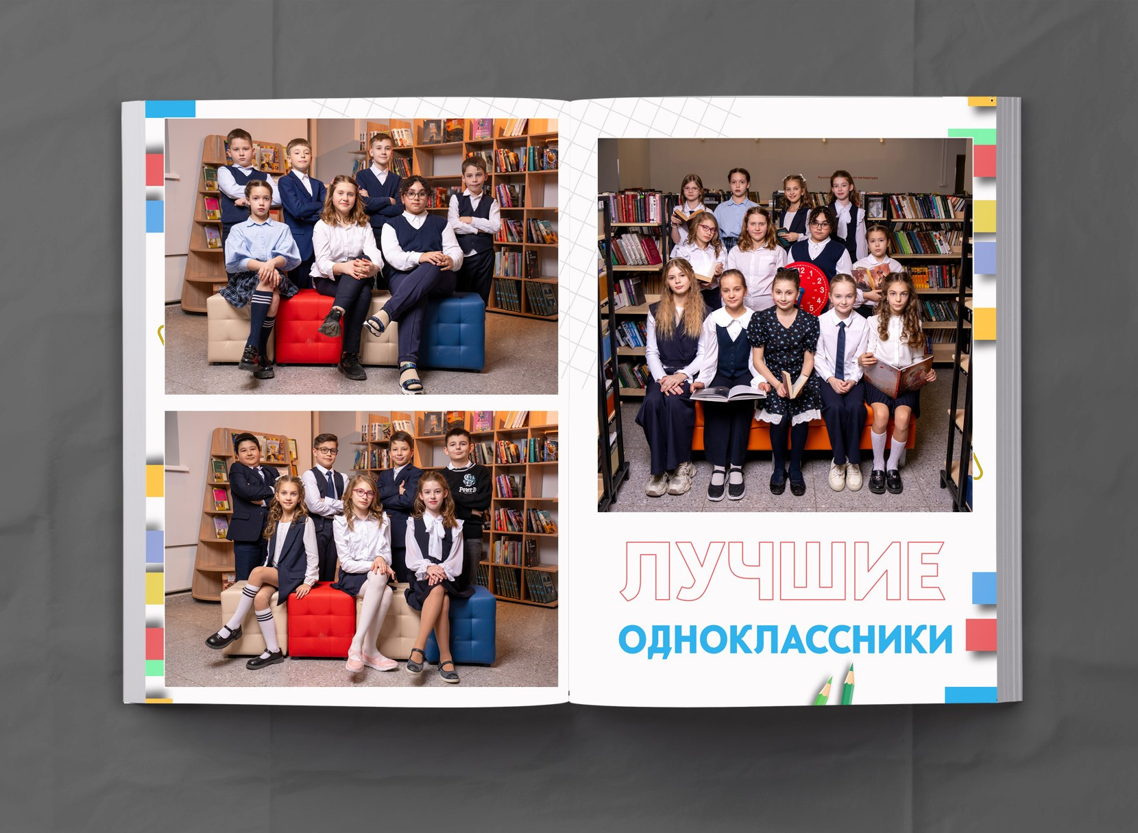 1-4 класс. МОСФОТОБУК Выпускные альбомы Москва