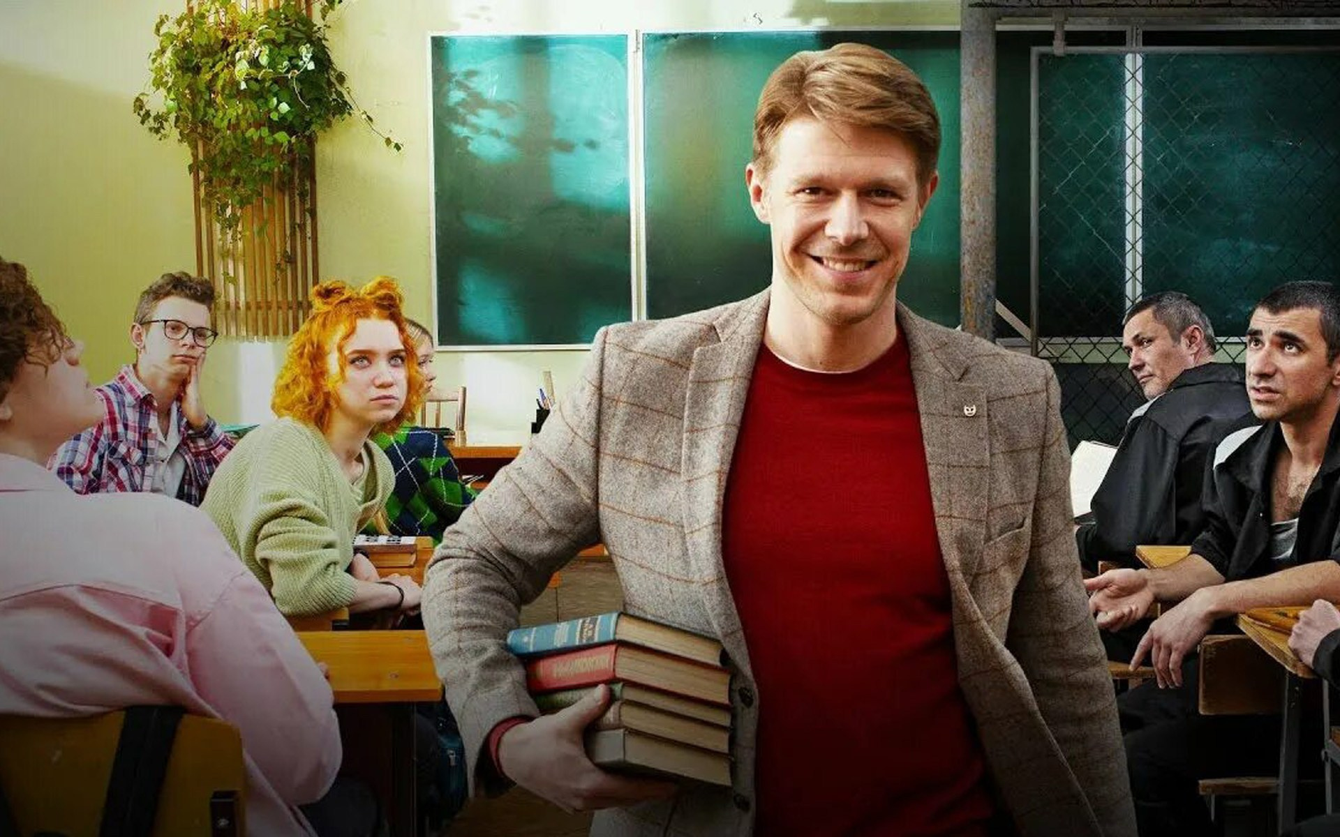 Сериал «Крутая перемена» (2023—…)