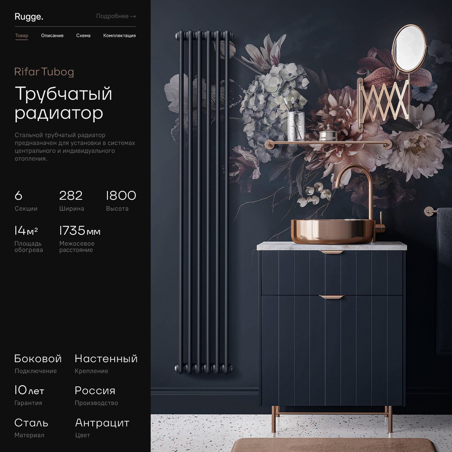 Радиатор трубчатый