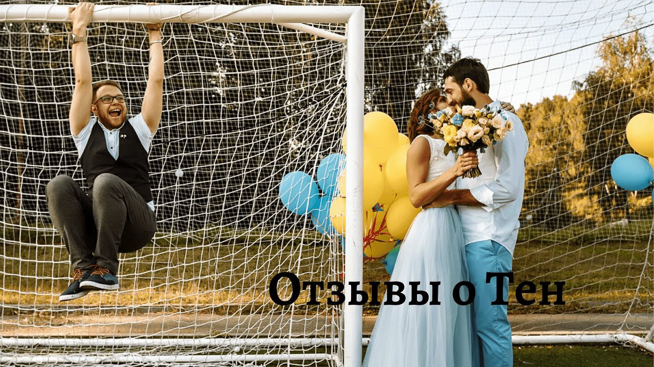 Отзывы. Ведущий Валерий Тен |Москва, Краснодар, Сочи